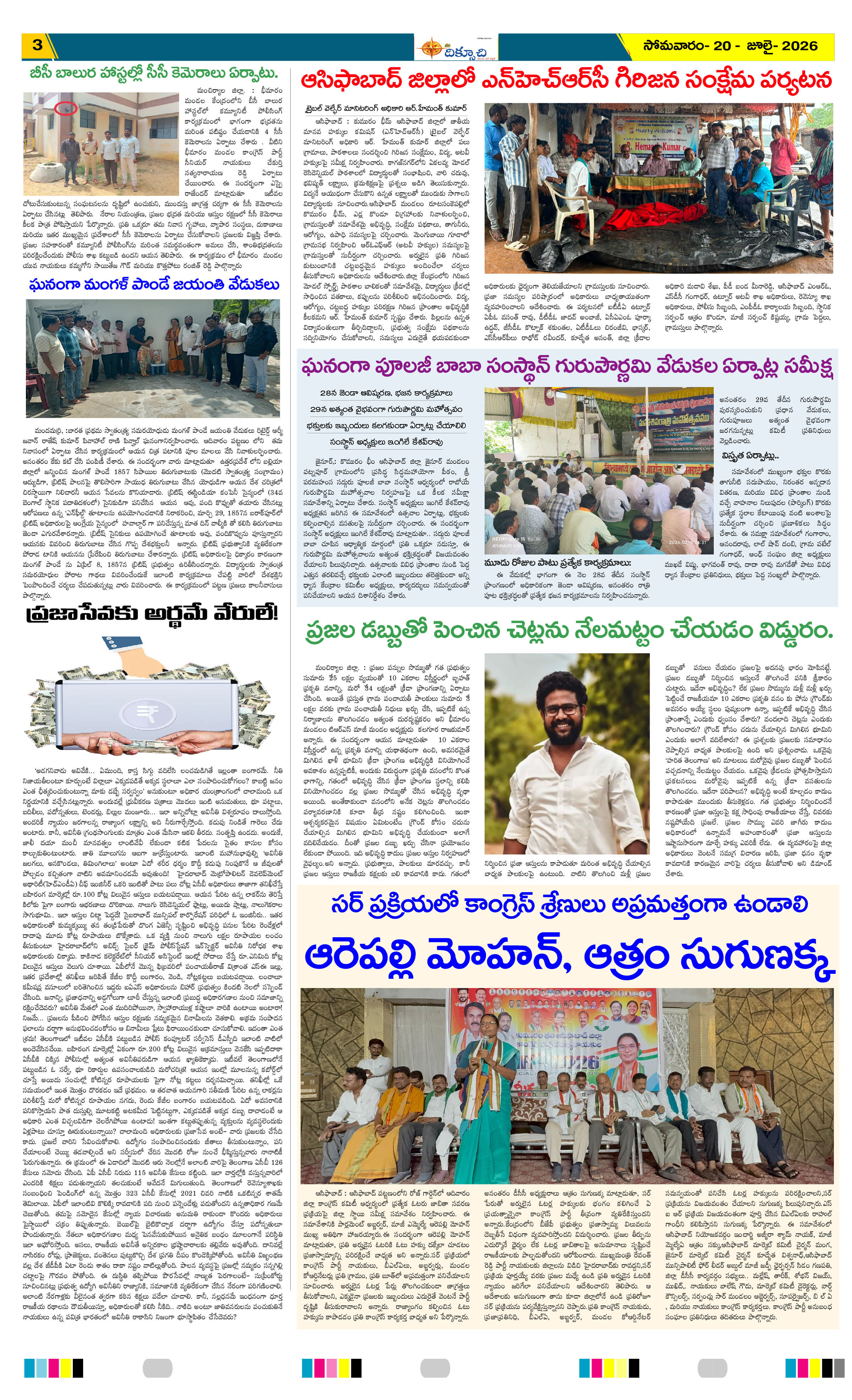 Page 3 thumbnail