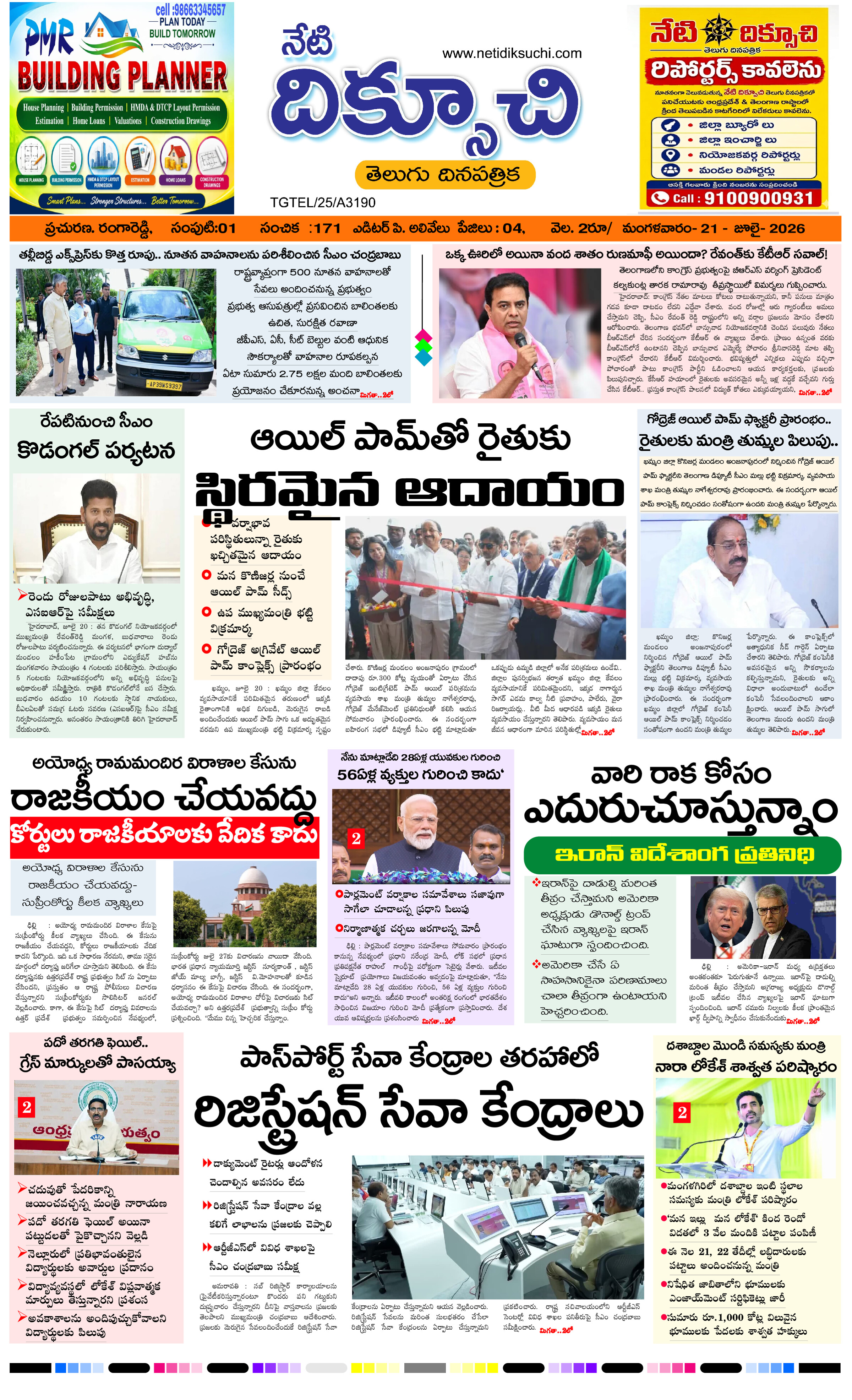 Telangana-edition