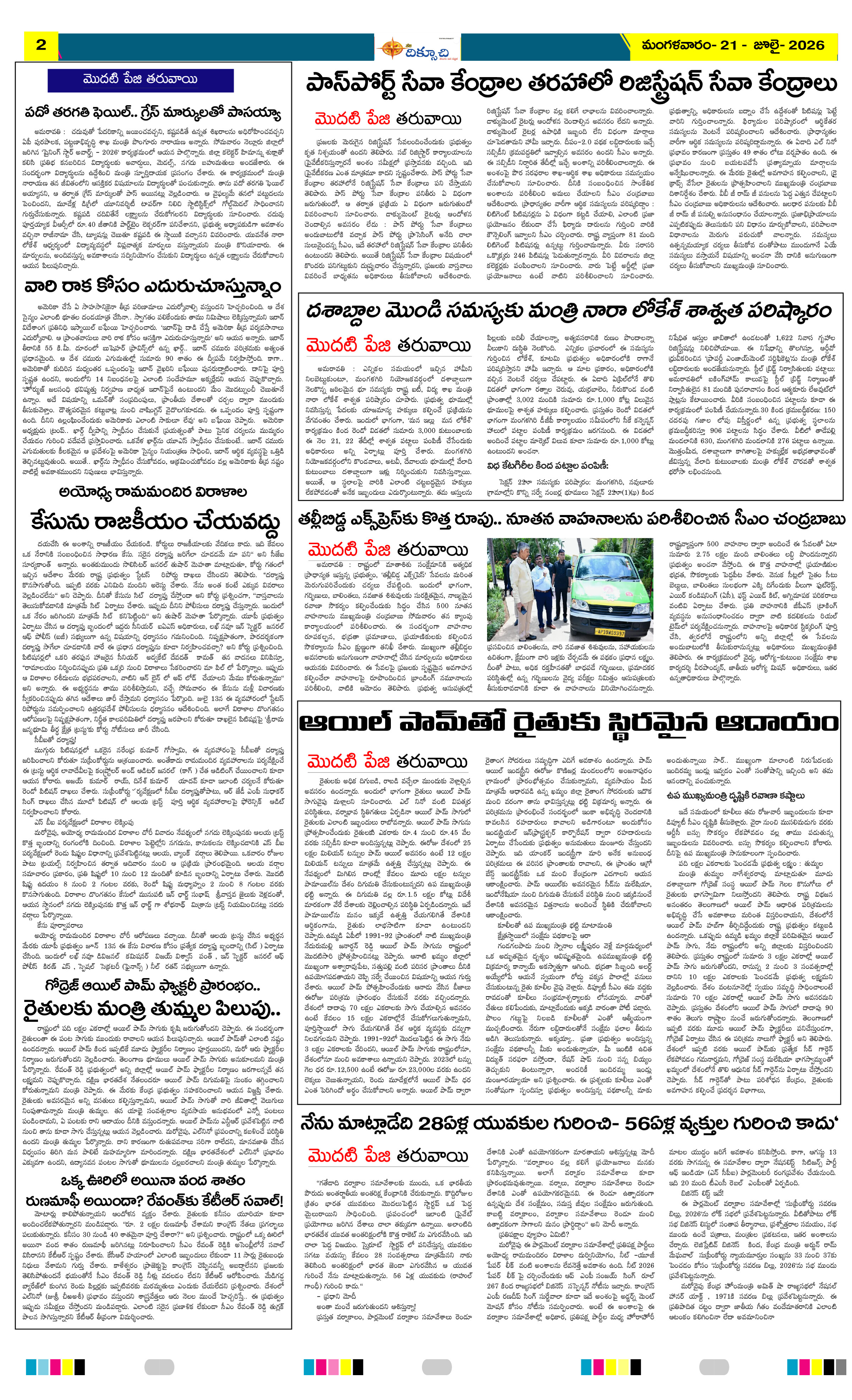 Page 2 thumbnail