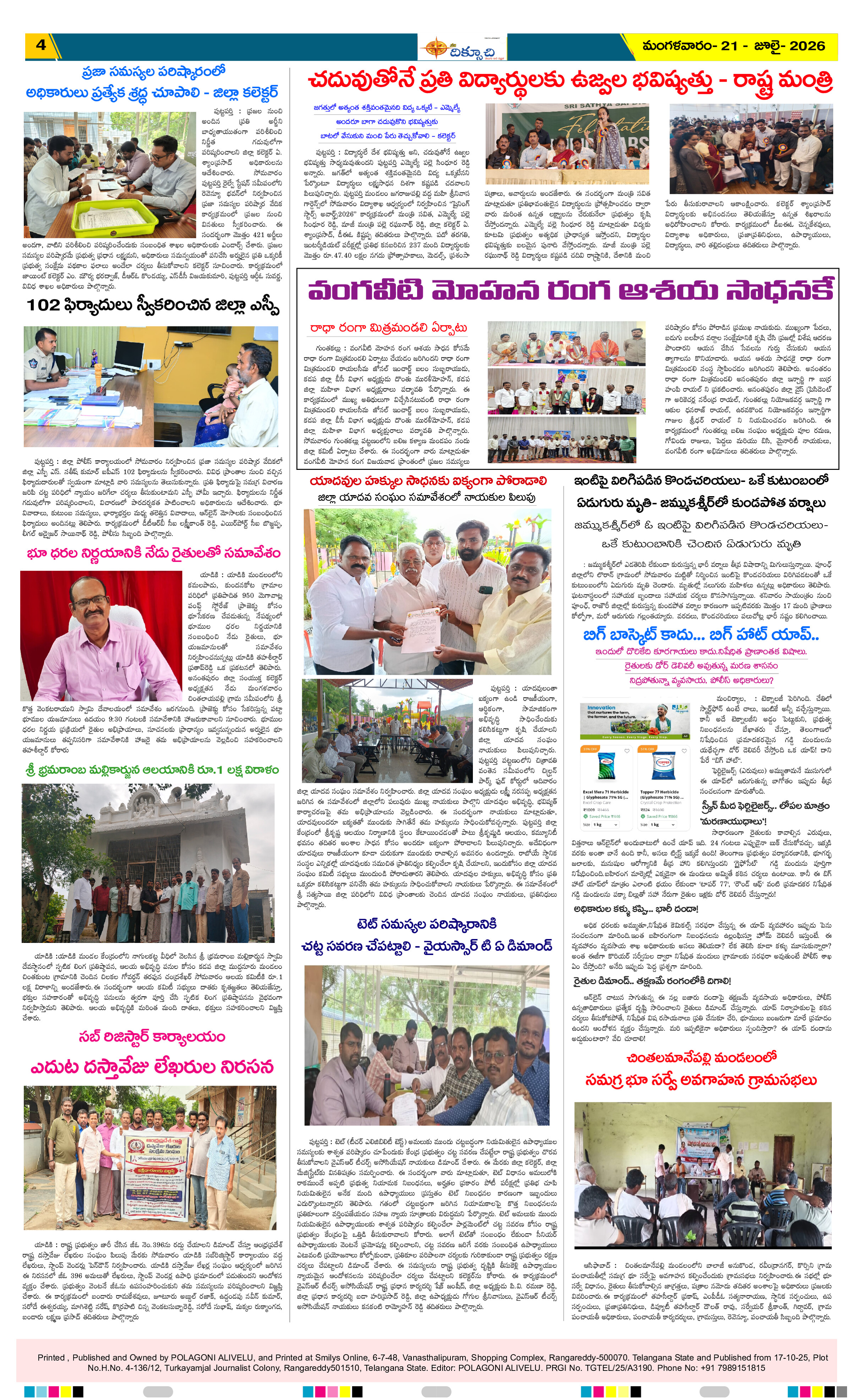 Page 4 thumbnail