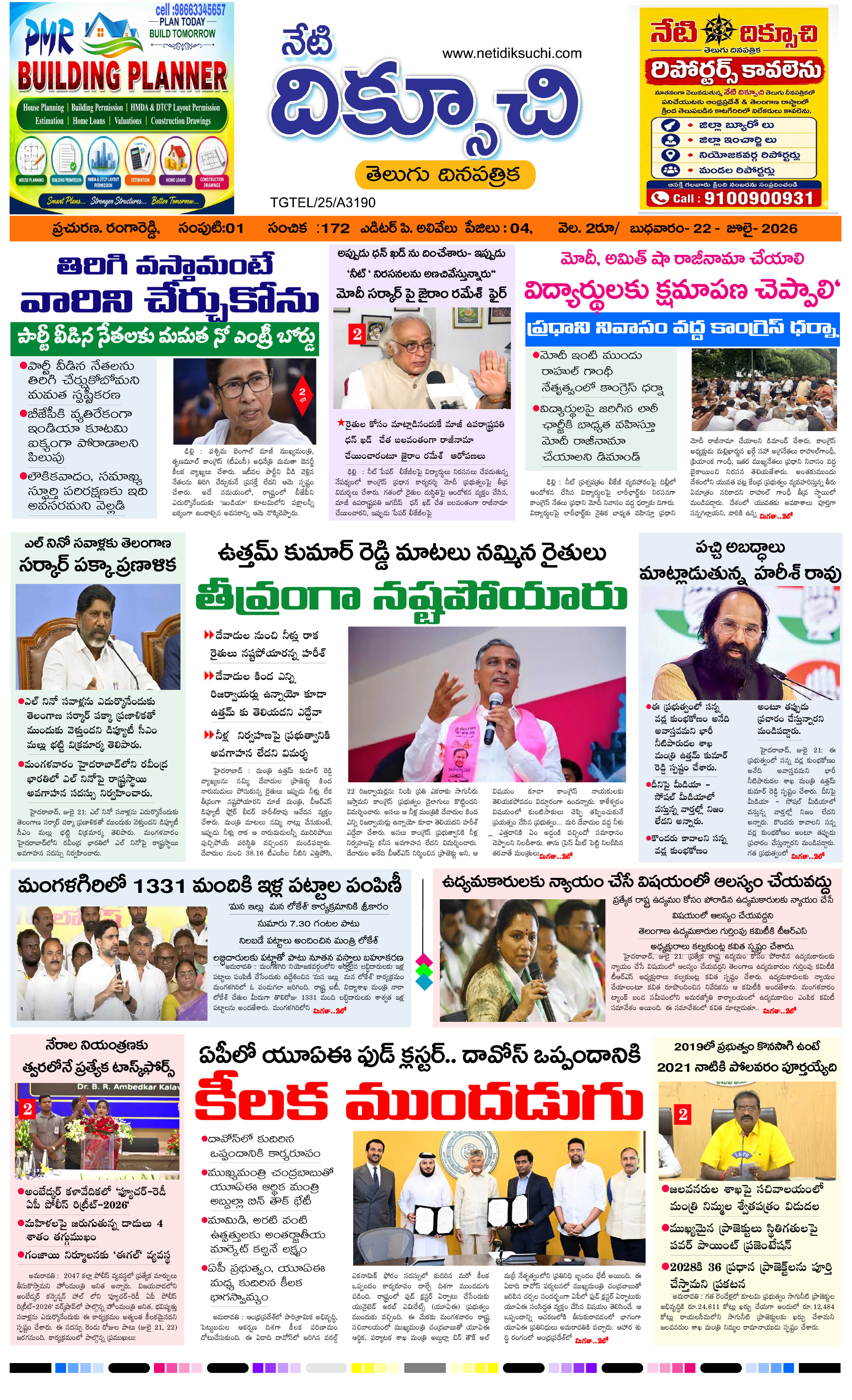 Telangana-edition