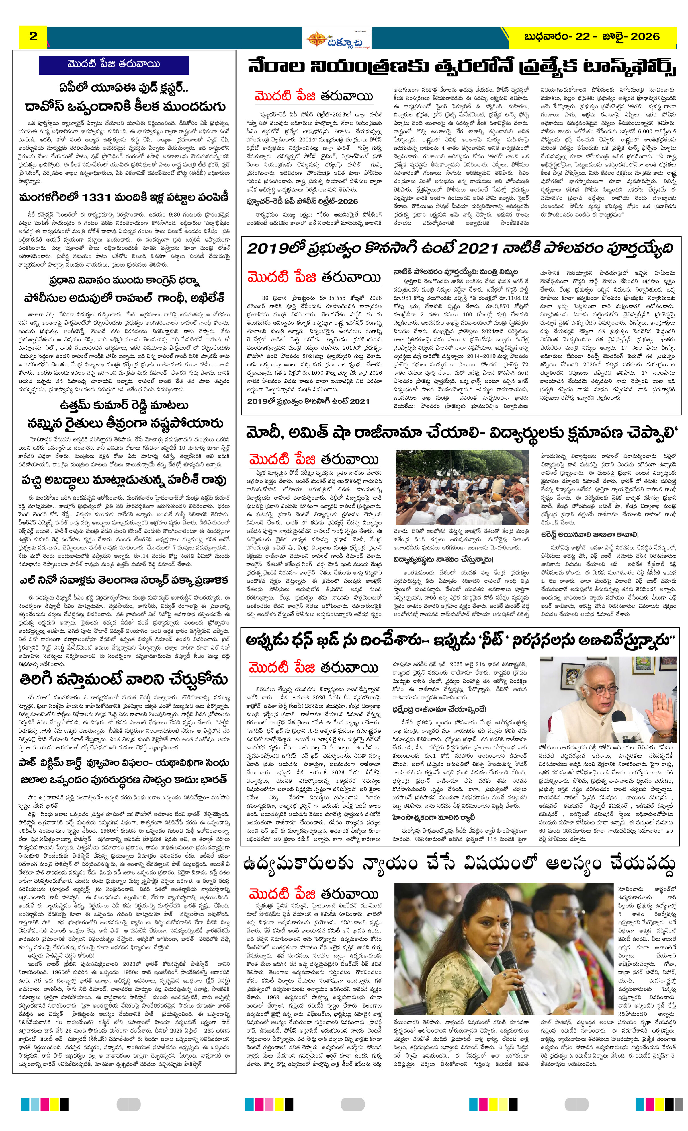 Page 2 thumbnail