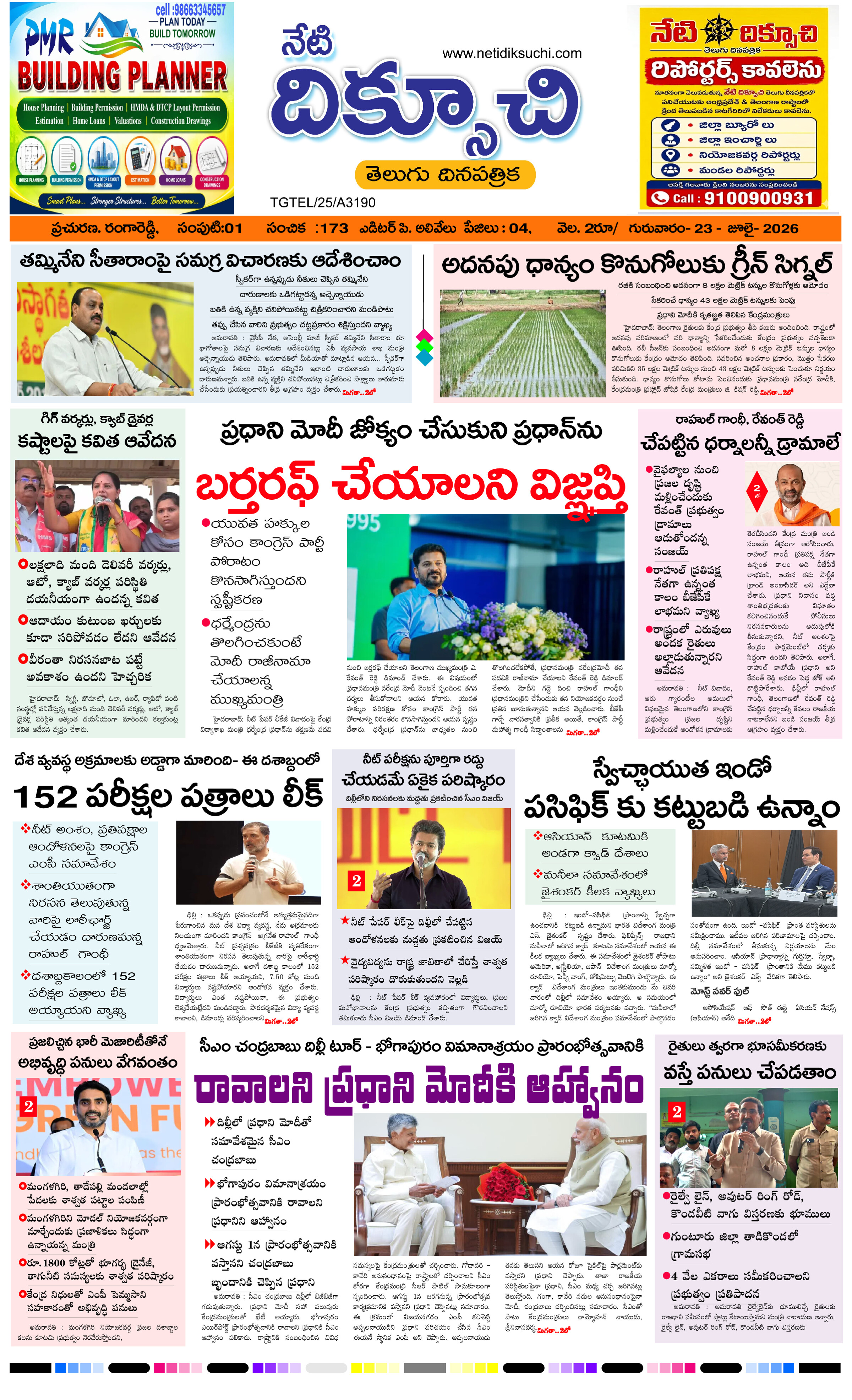Telangana-edition
