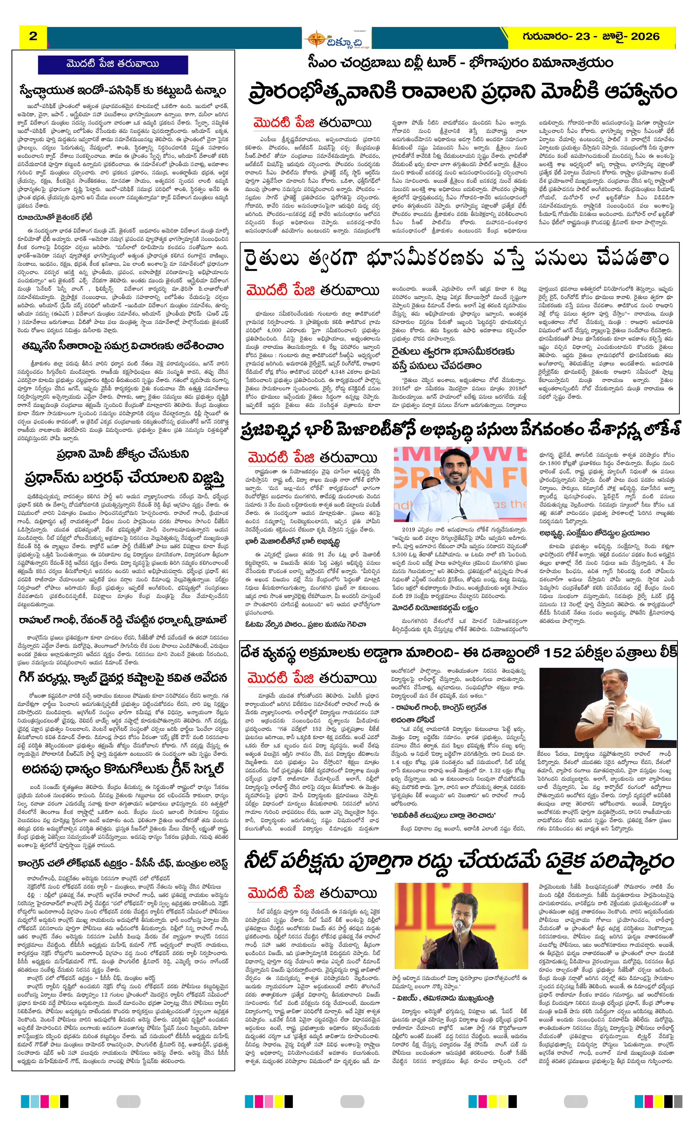 Page 2 thumbnail