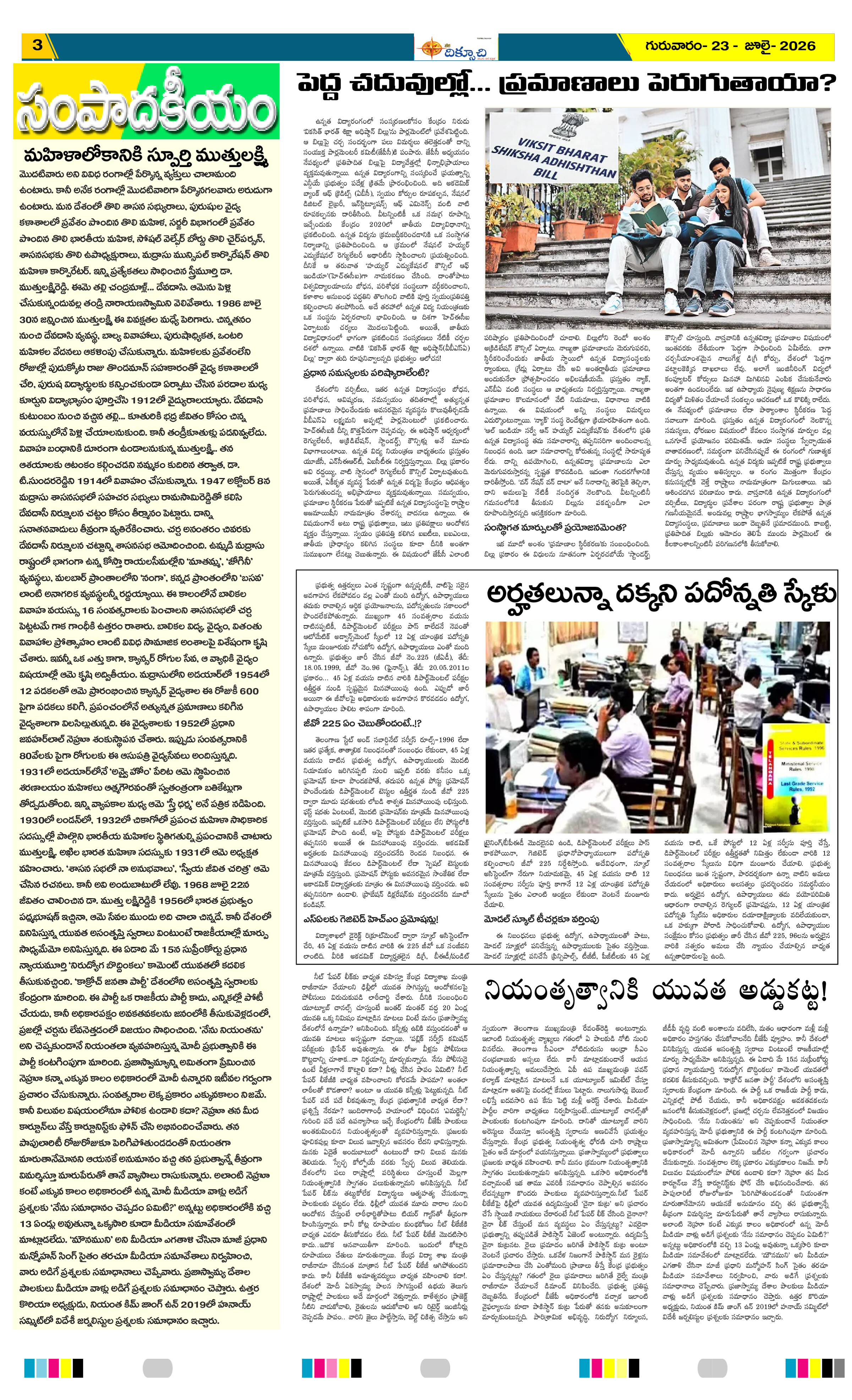 Page 3 thumbnail