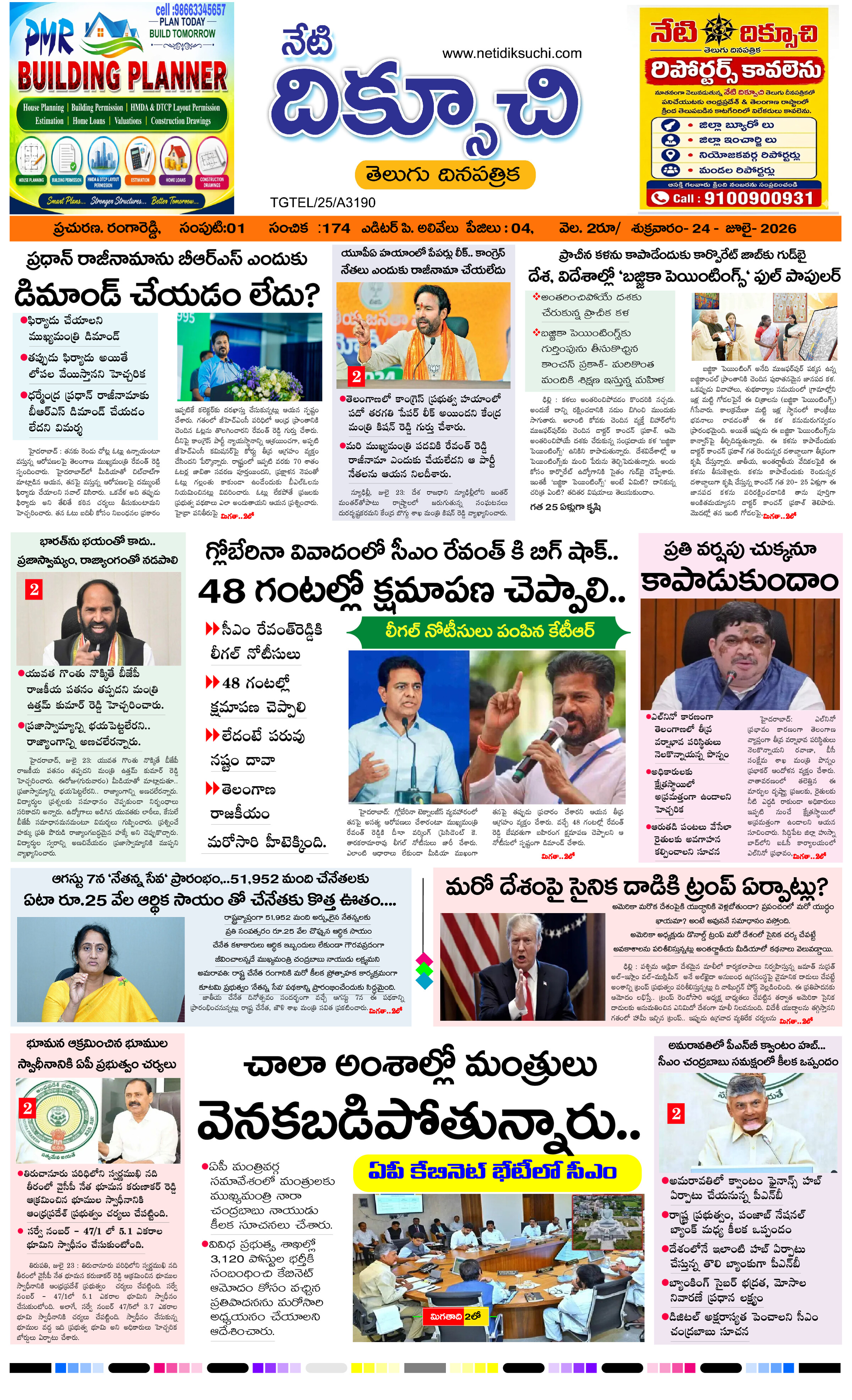 Telangana-edition