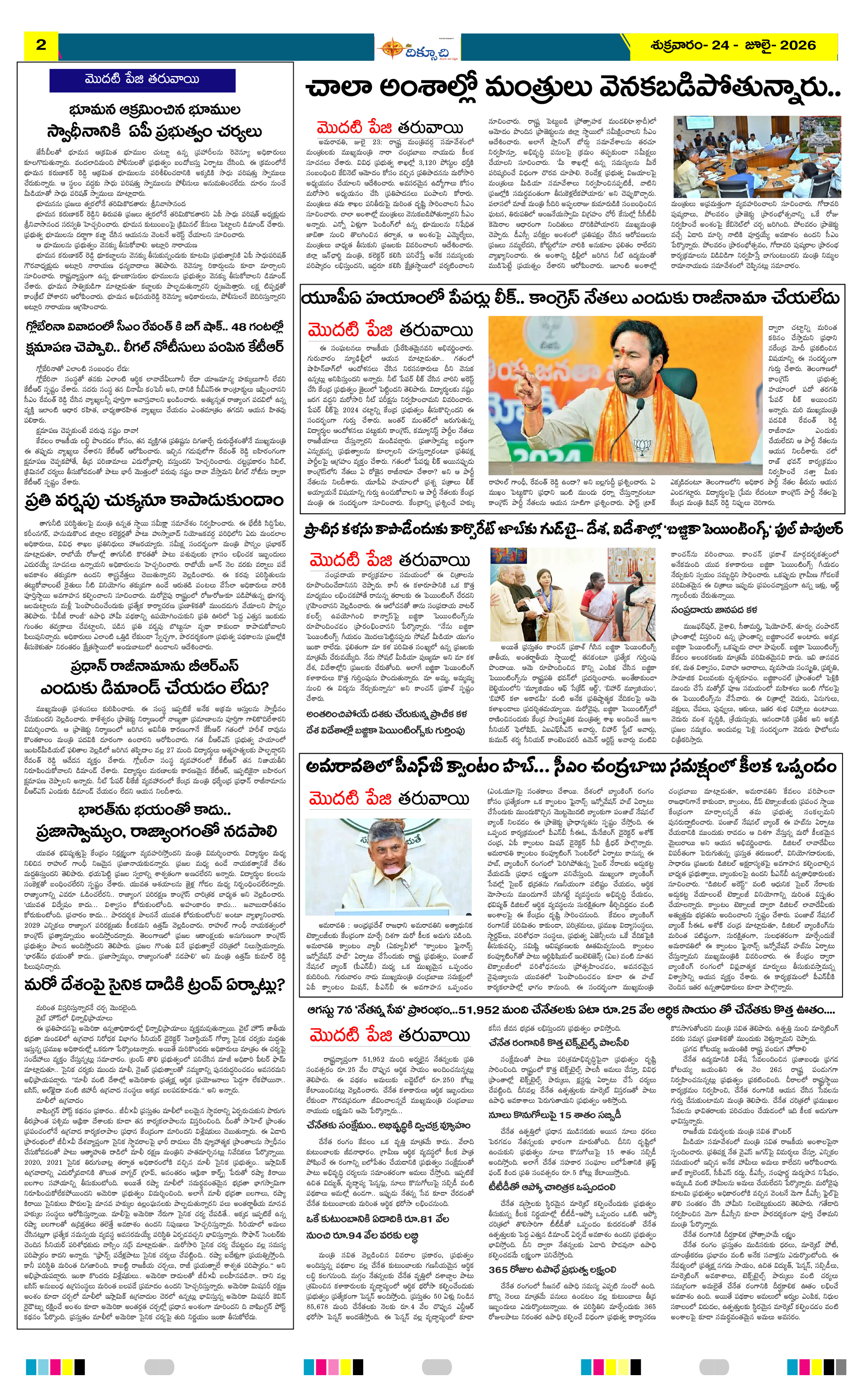 Page 2 thumbnail