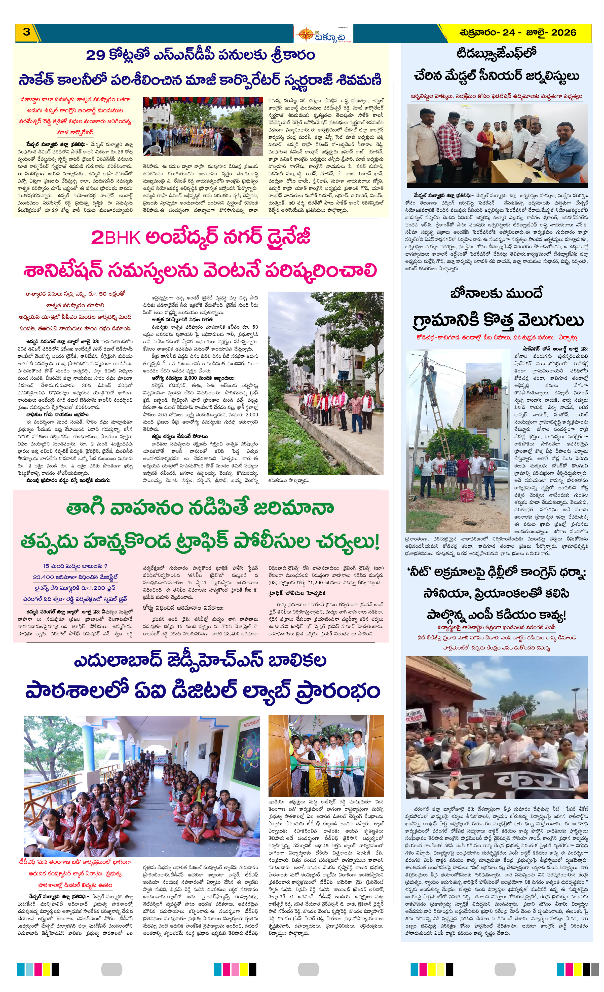 Page 3 thumbnail