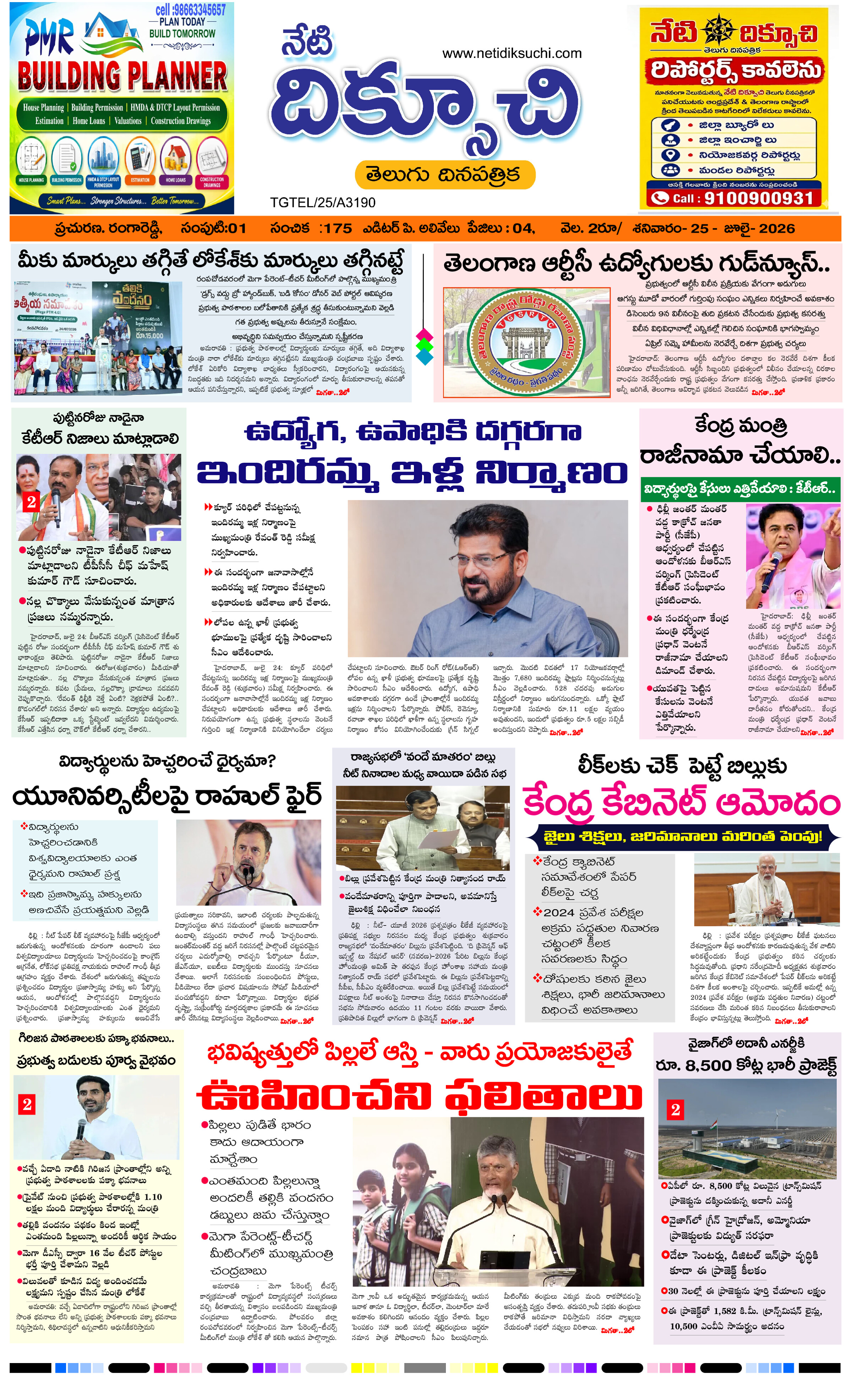 Telangana-edition