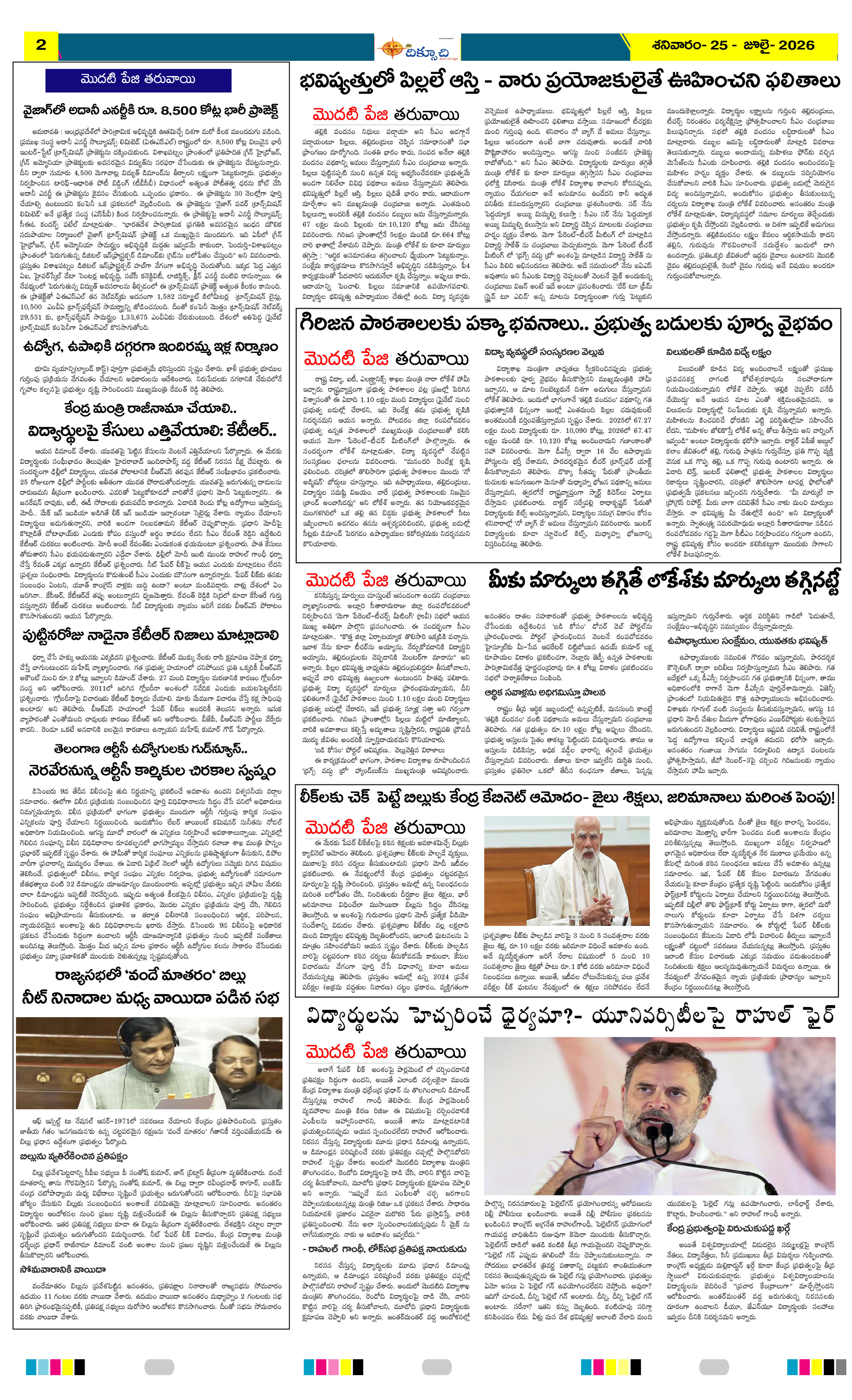 Page 2 thumbnail