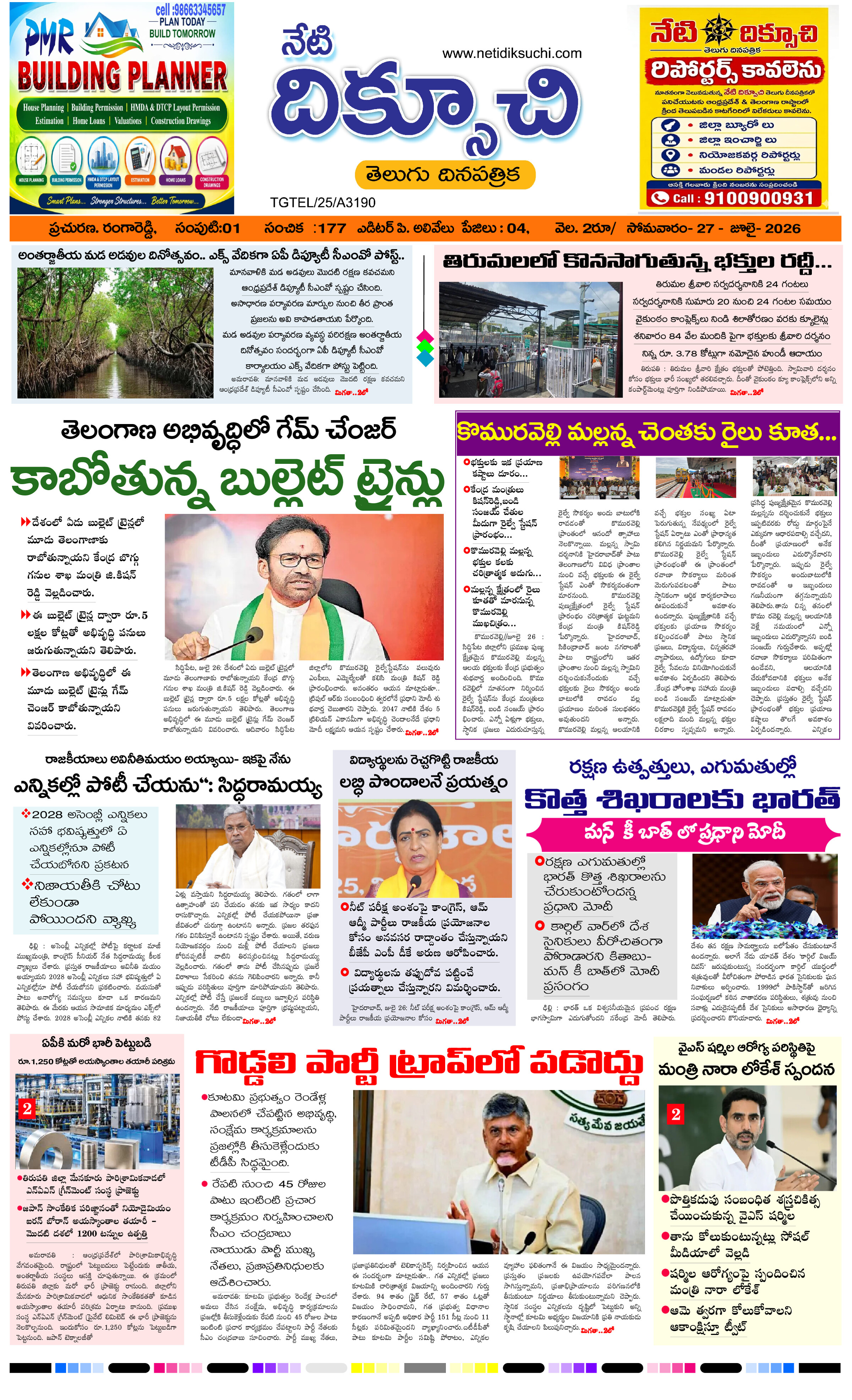 Telangana-edition