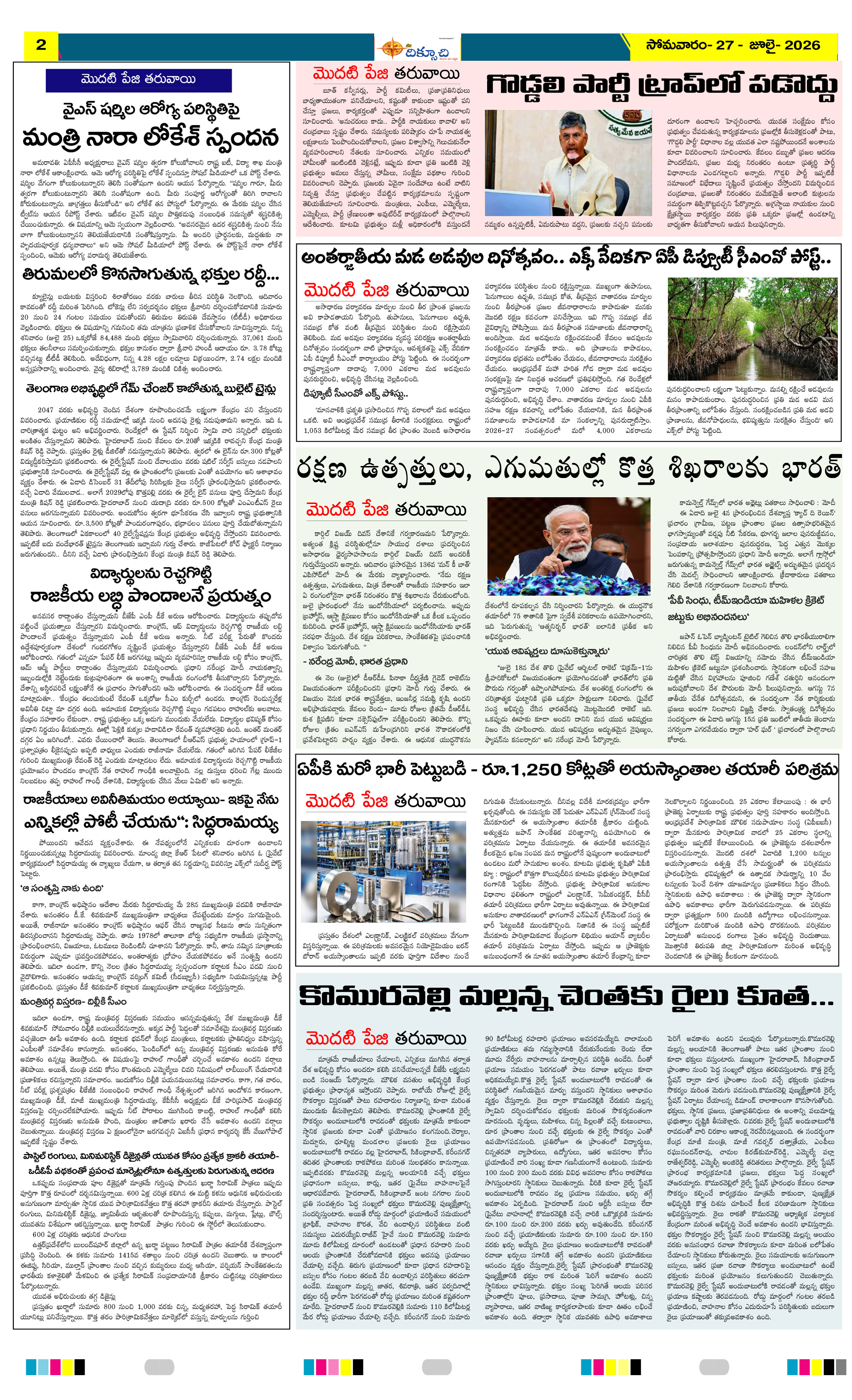 Page 2 thumbnail
