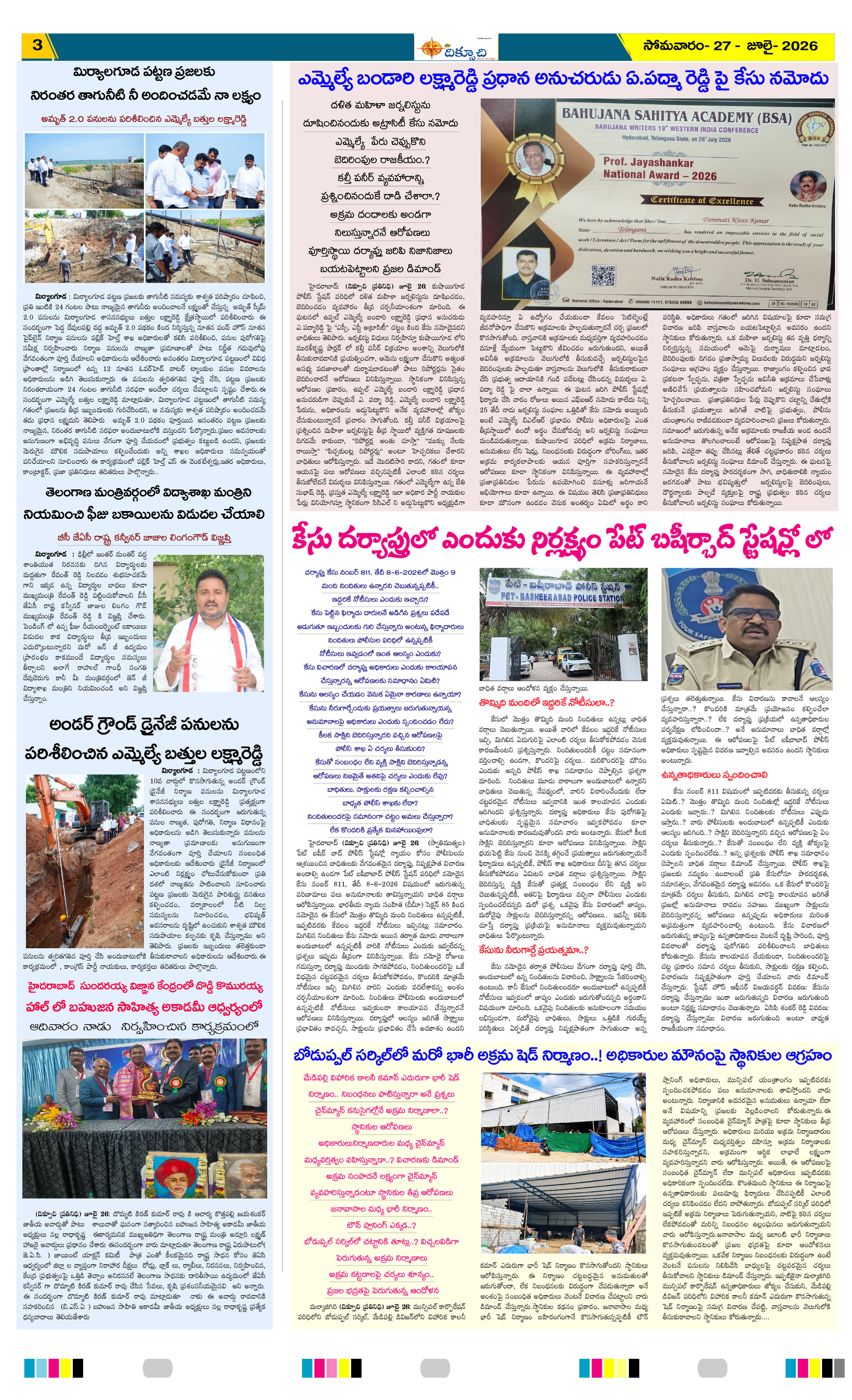 Page 3 thumbnail