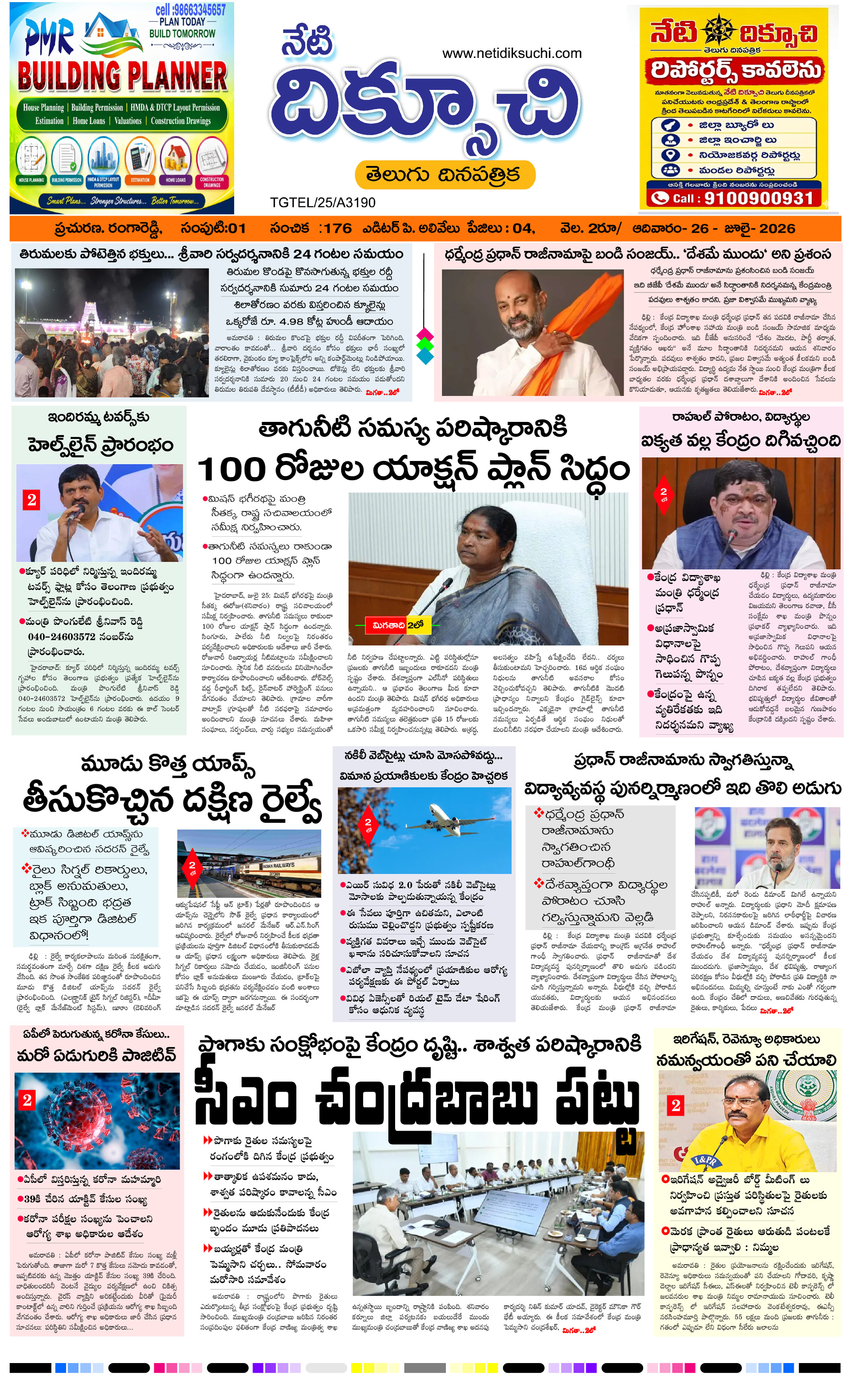 Telangana-edition