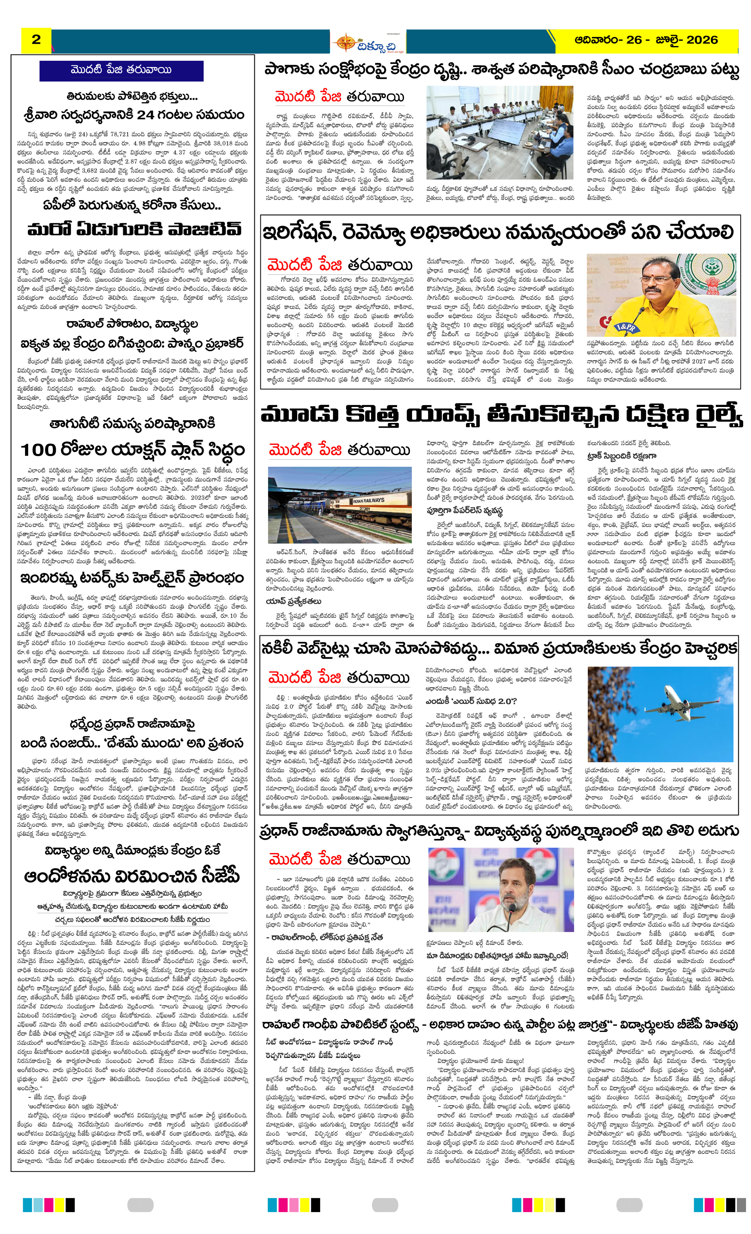 Page 2 thumbnail