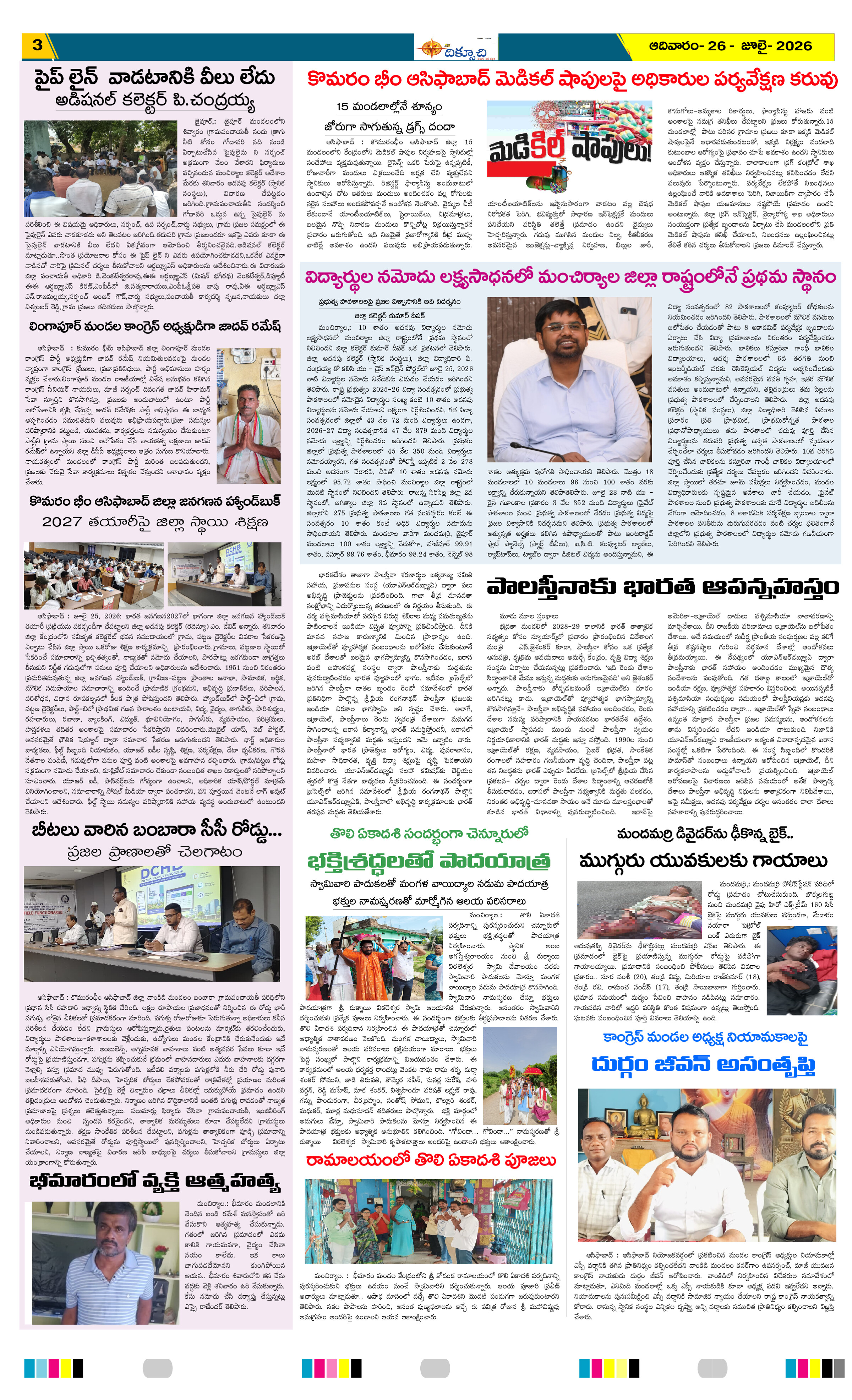 Page 3 thumbnail