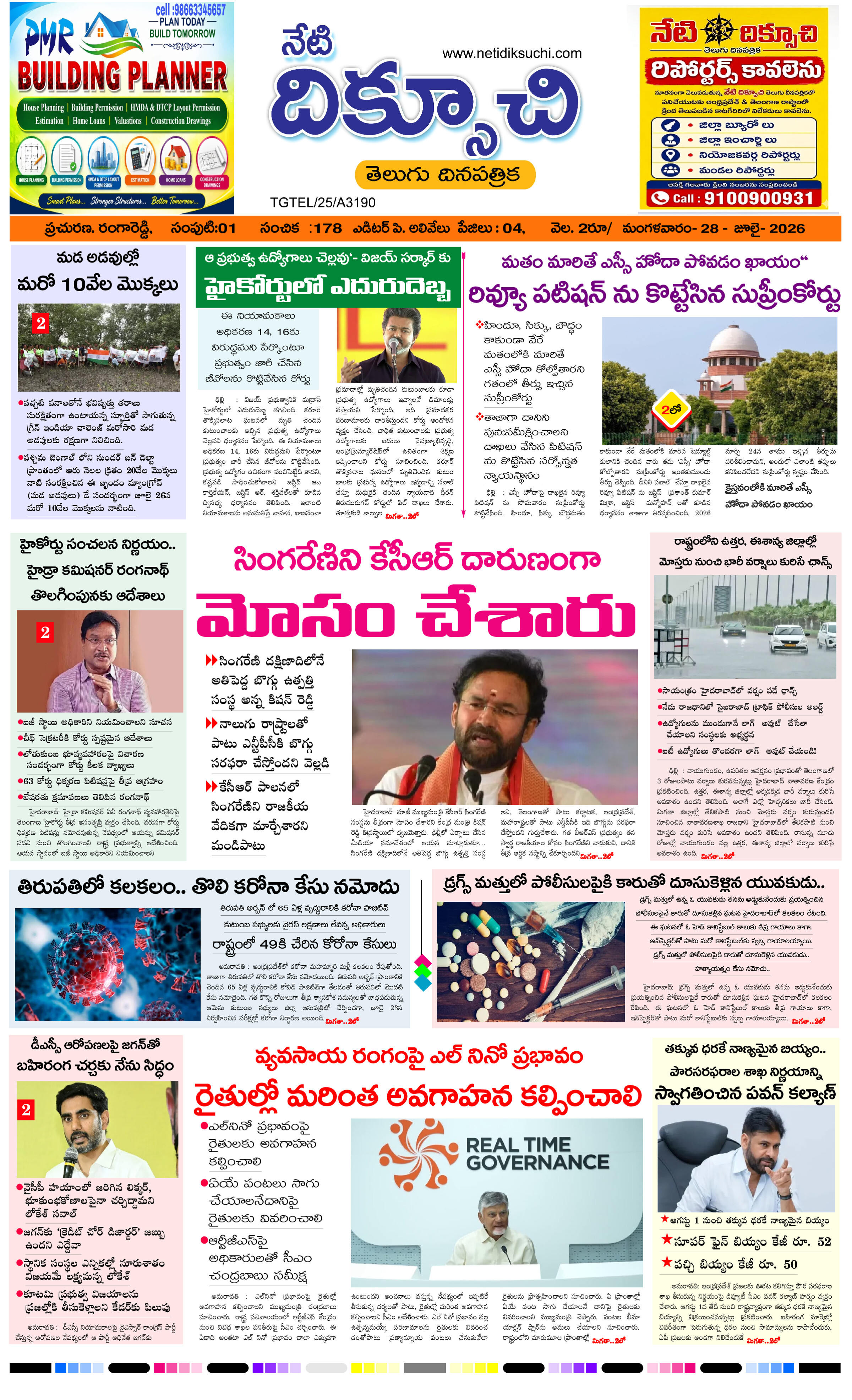 Telangana-edition
