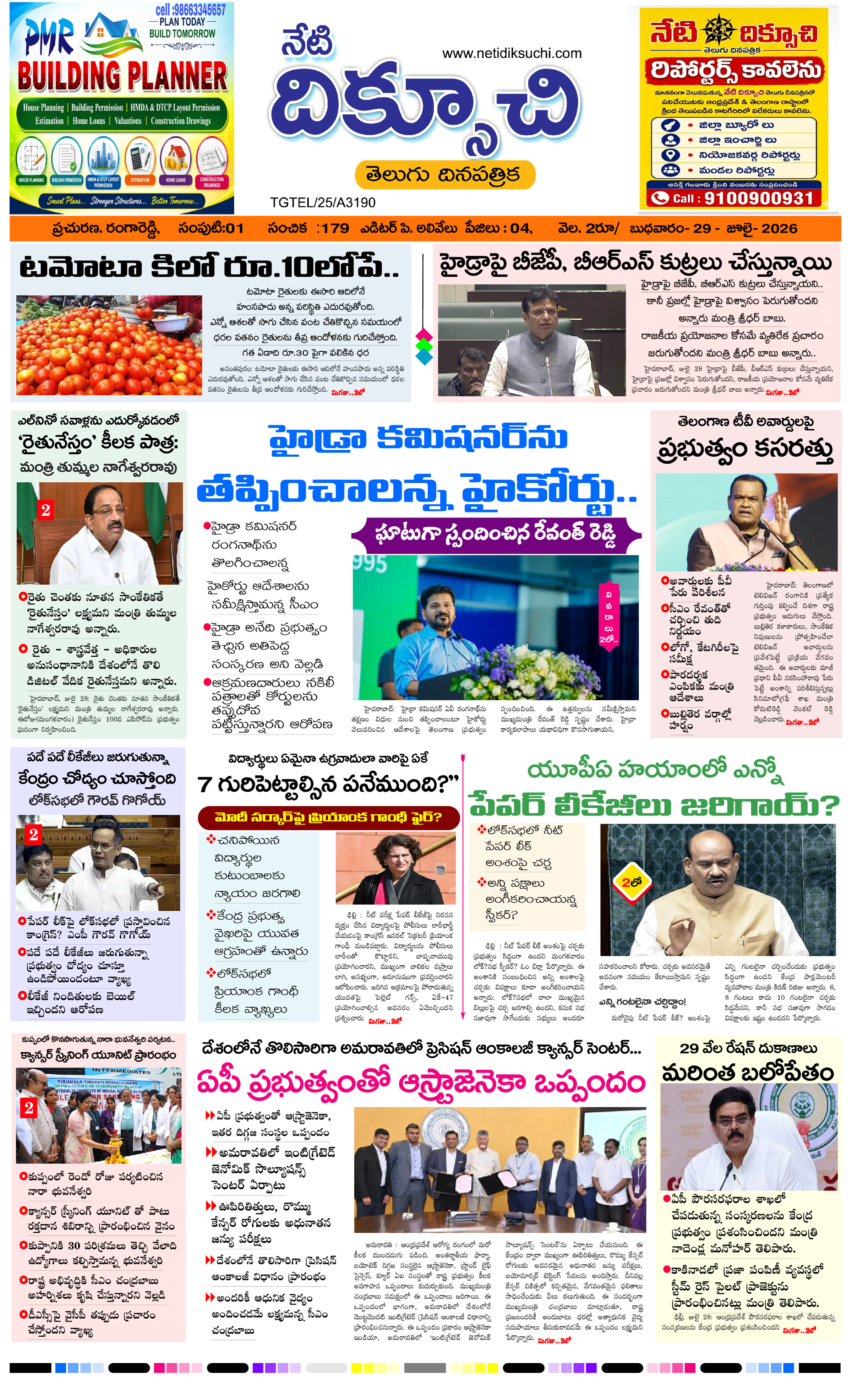 Telangana-edition