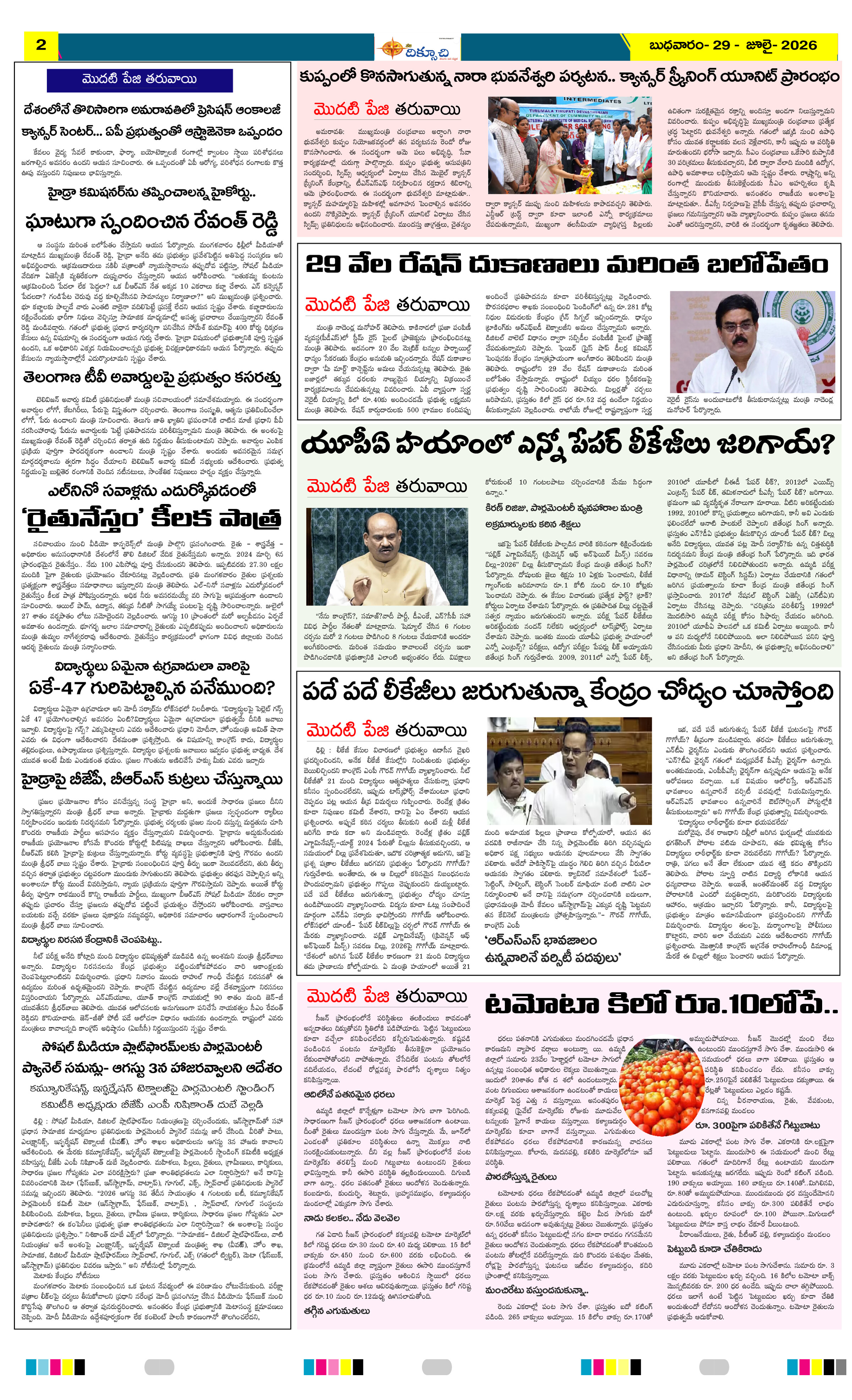 Page 2 thumbnail