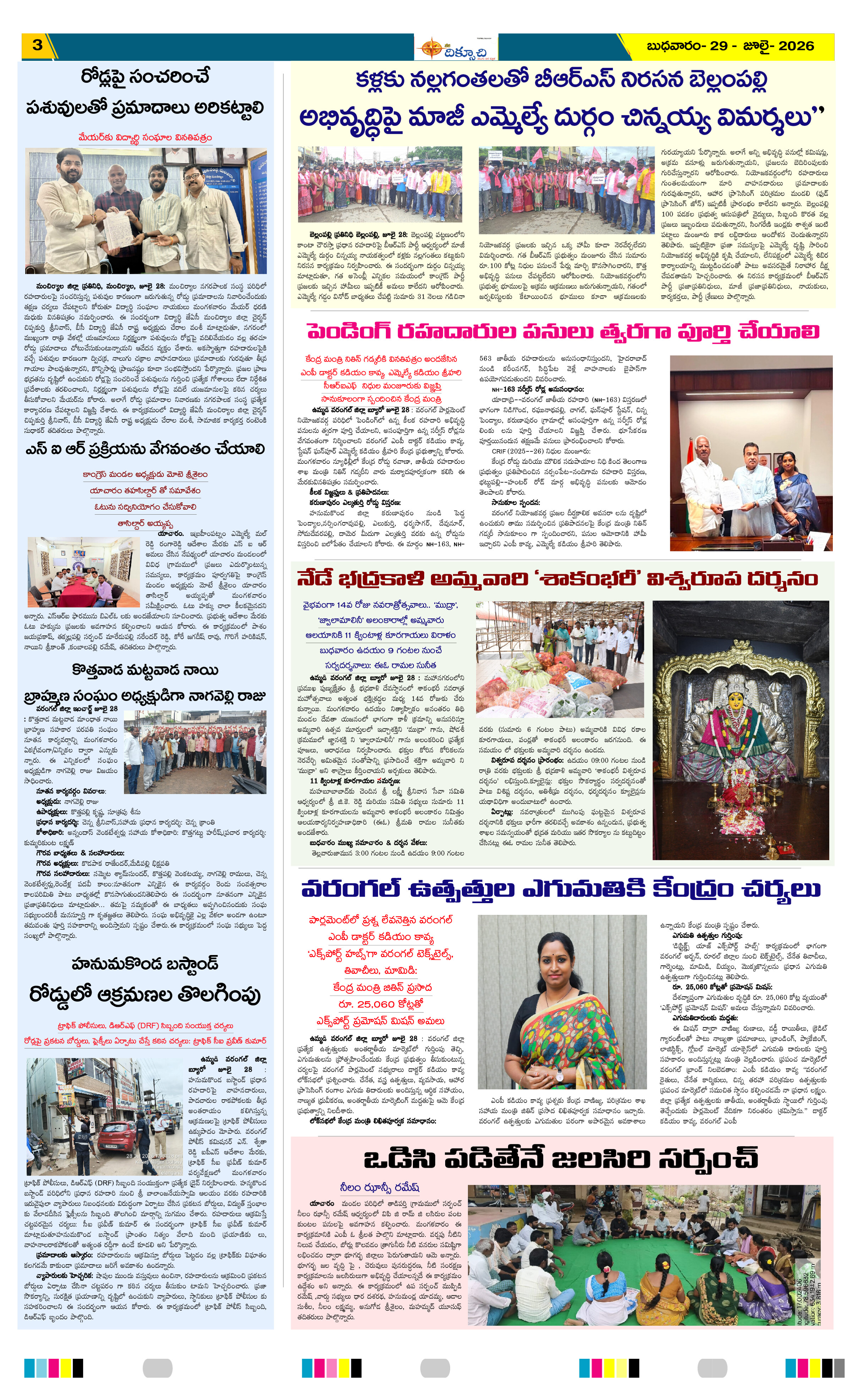 Page 3 thumbnail