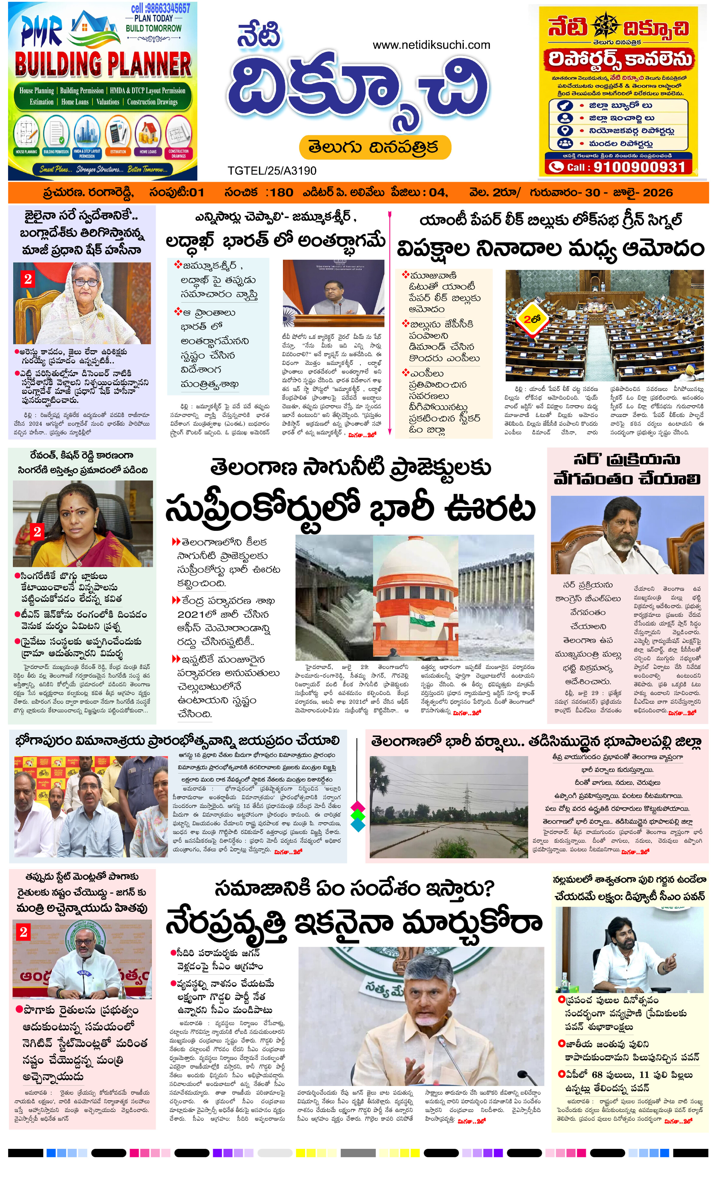 Telangana-edition
