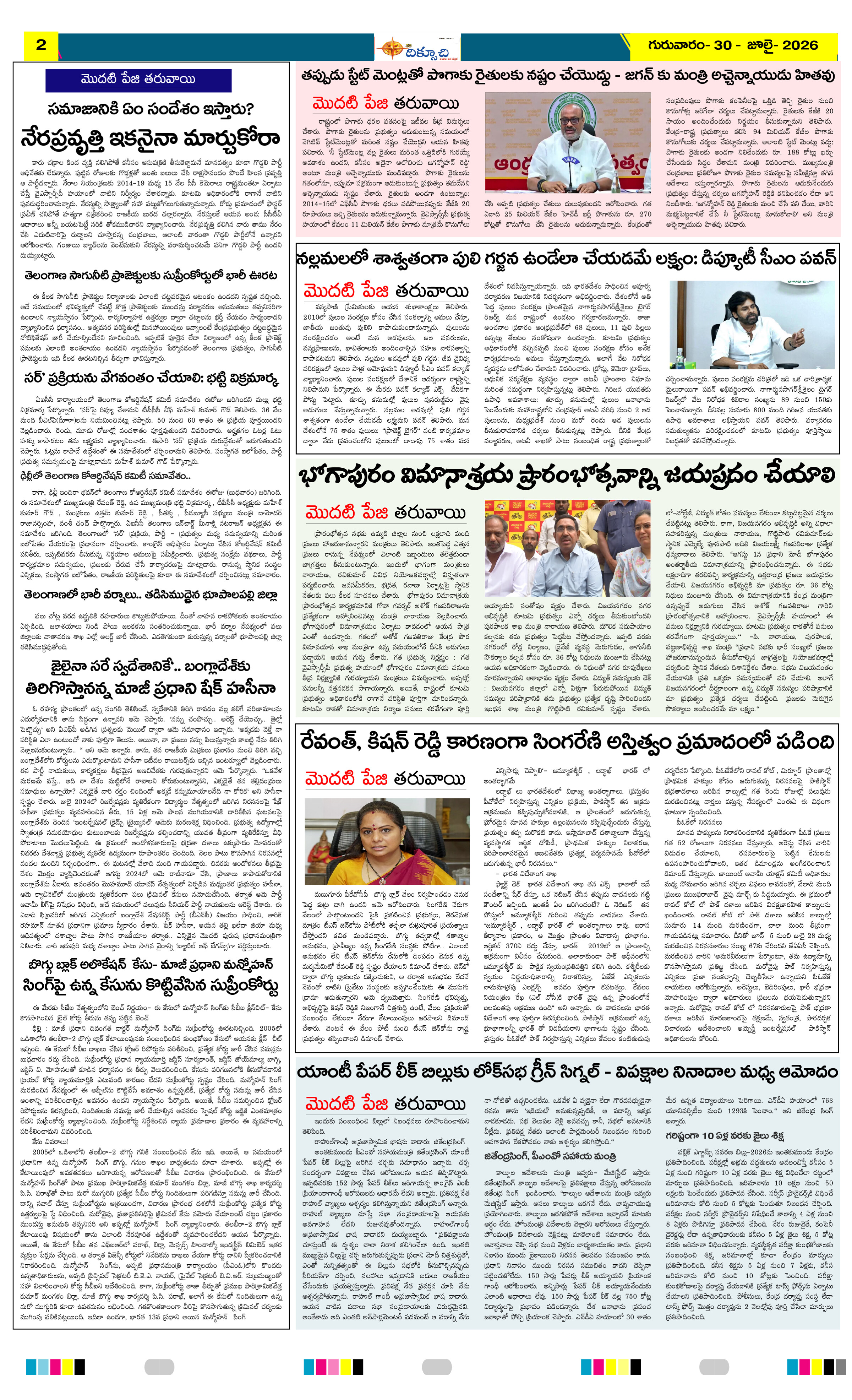 Page 2 thumbnail