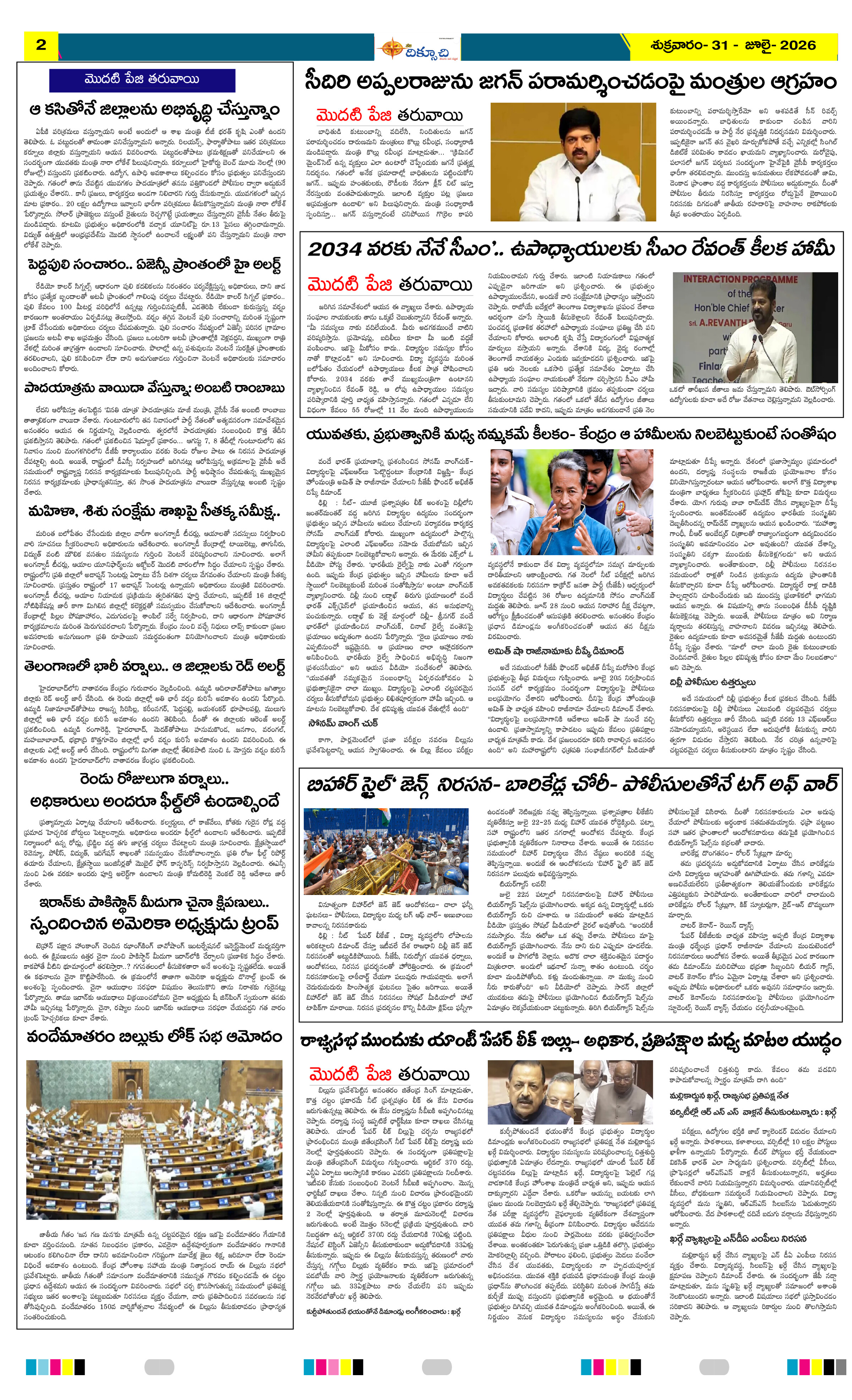 Page 2 thumbnail