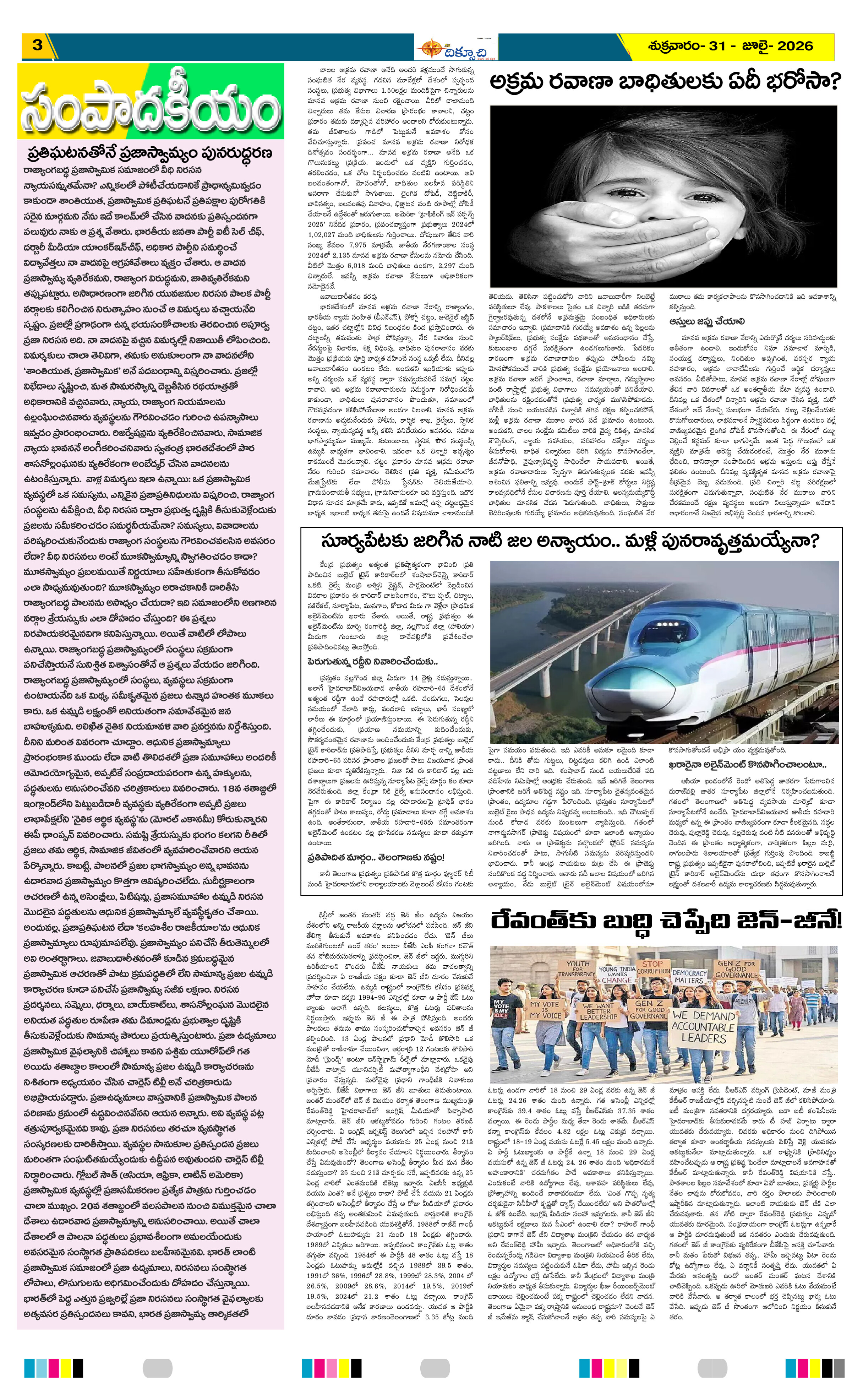 Page 3 thumbnail