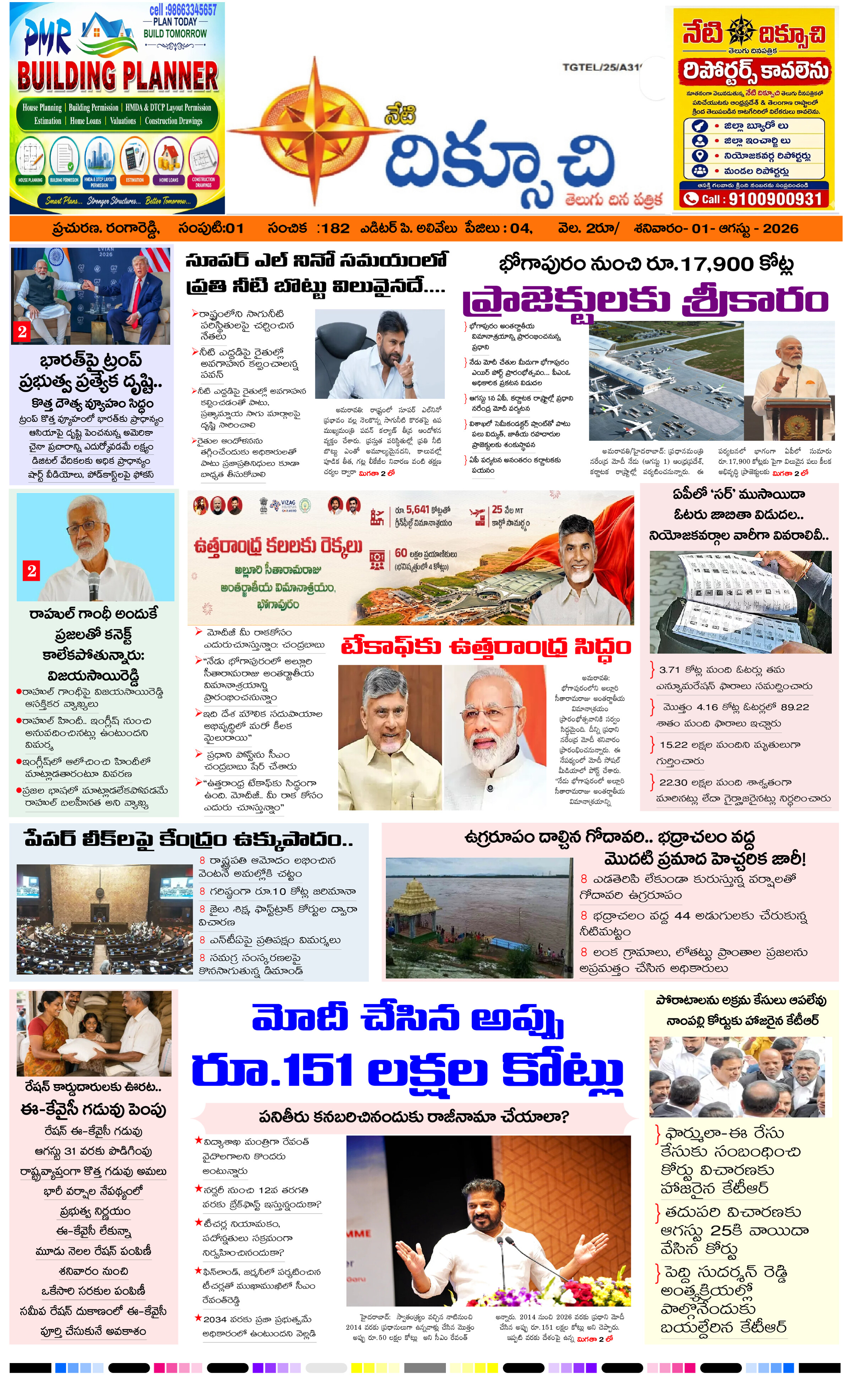 Telangana-edition