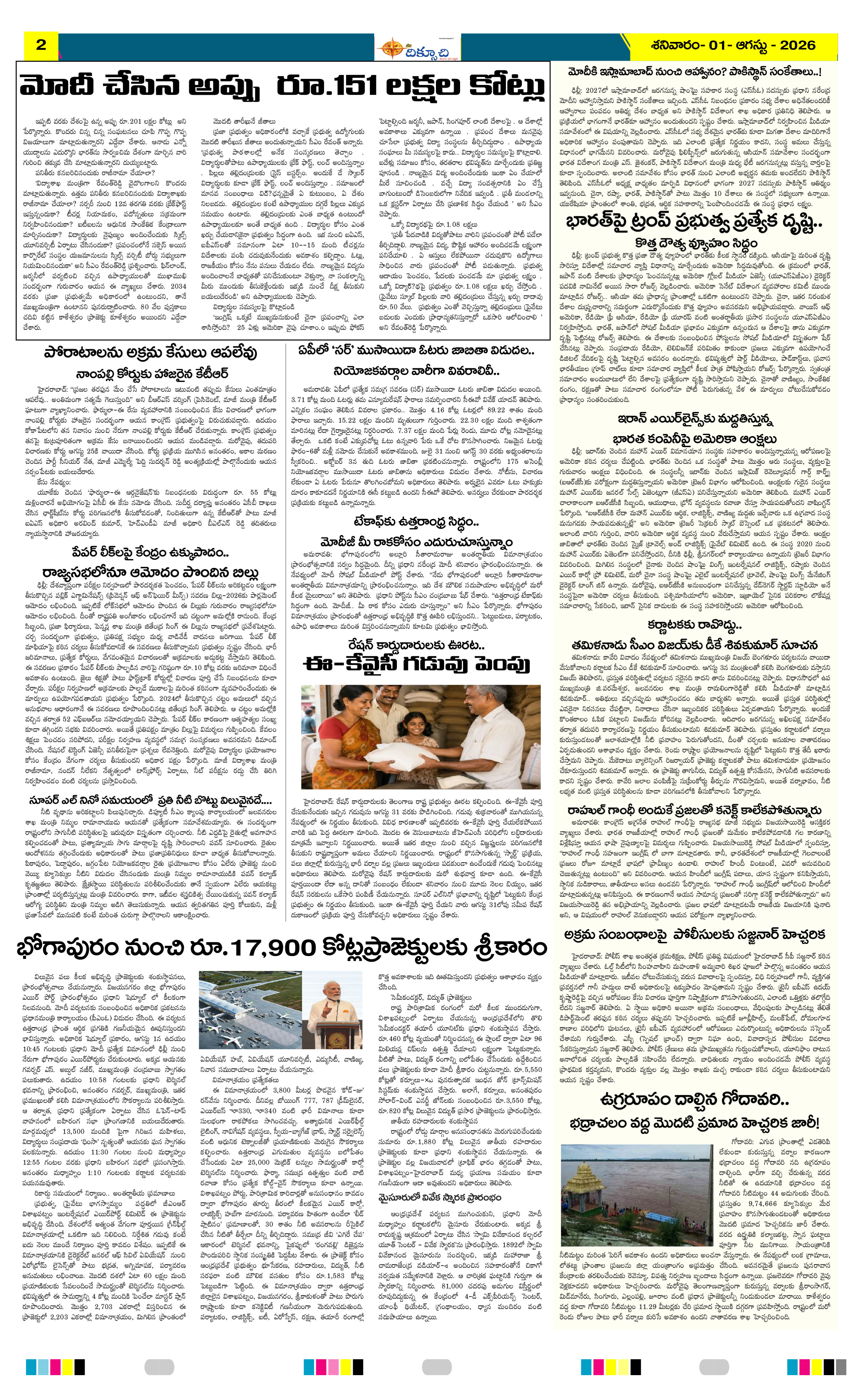 Page 2 thumbnail