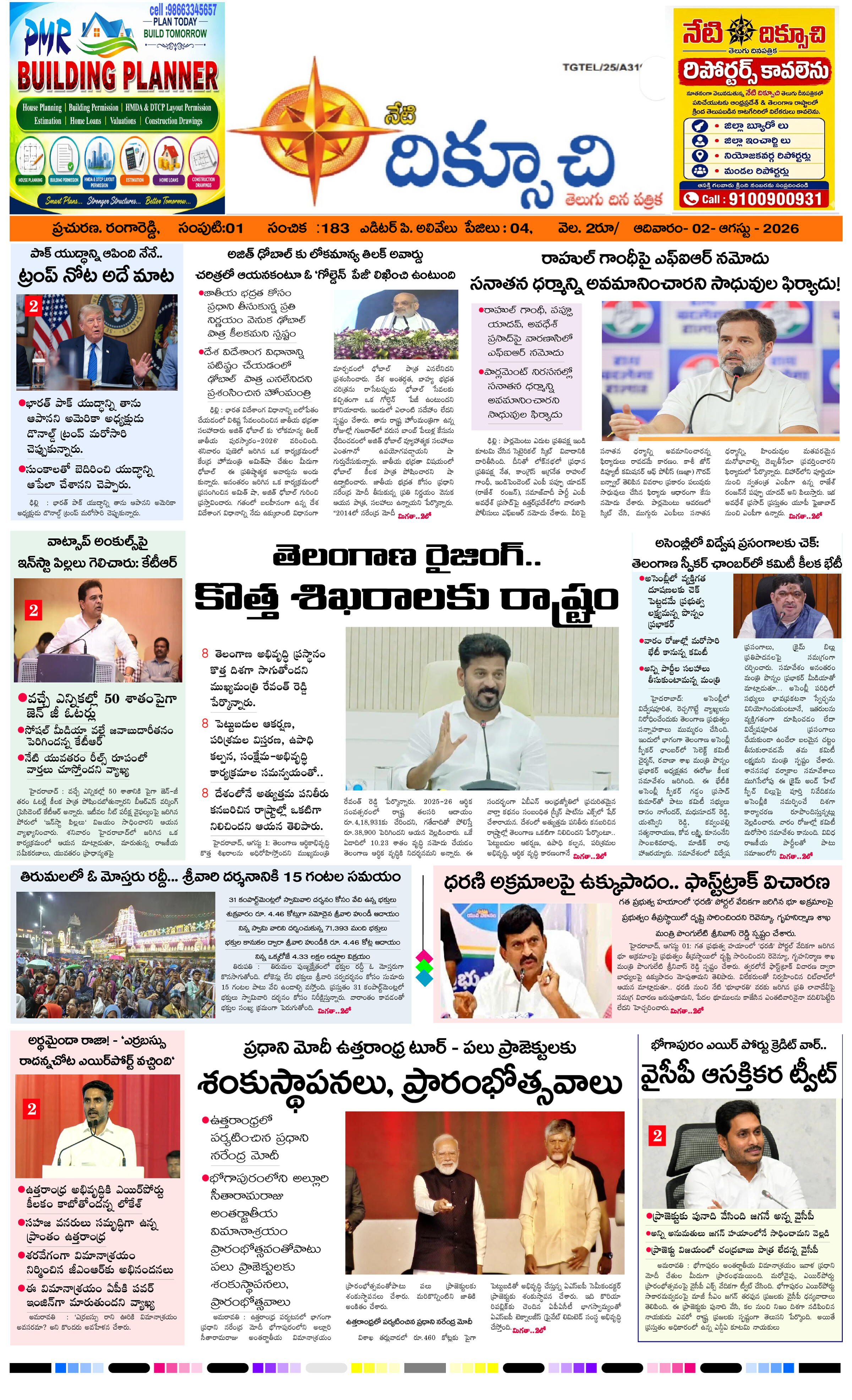 Telangana-edition