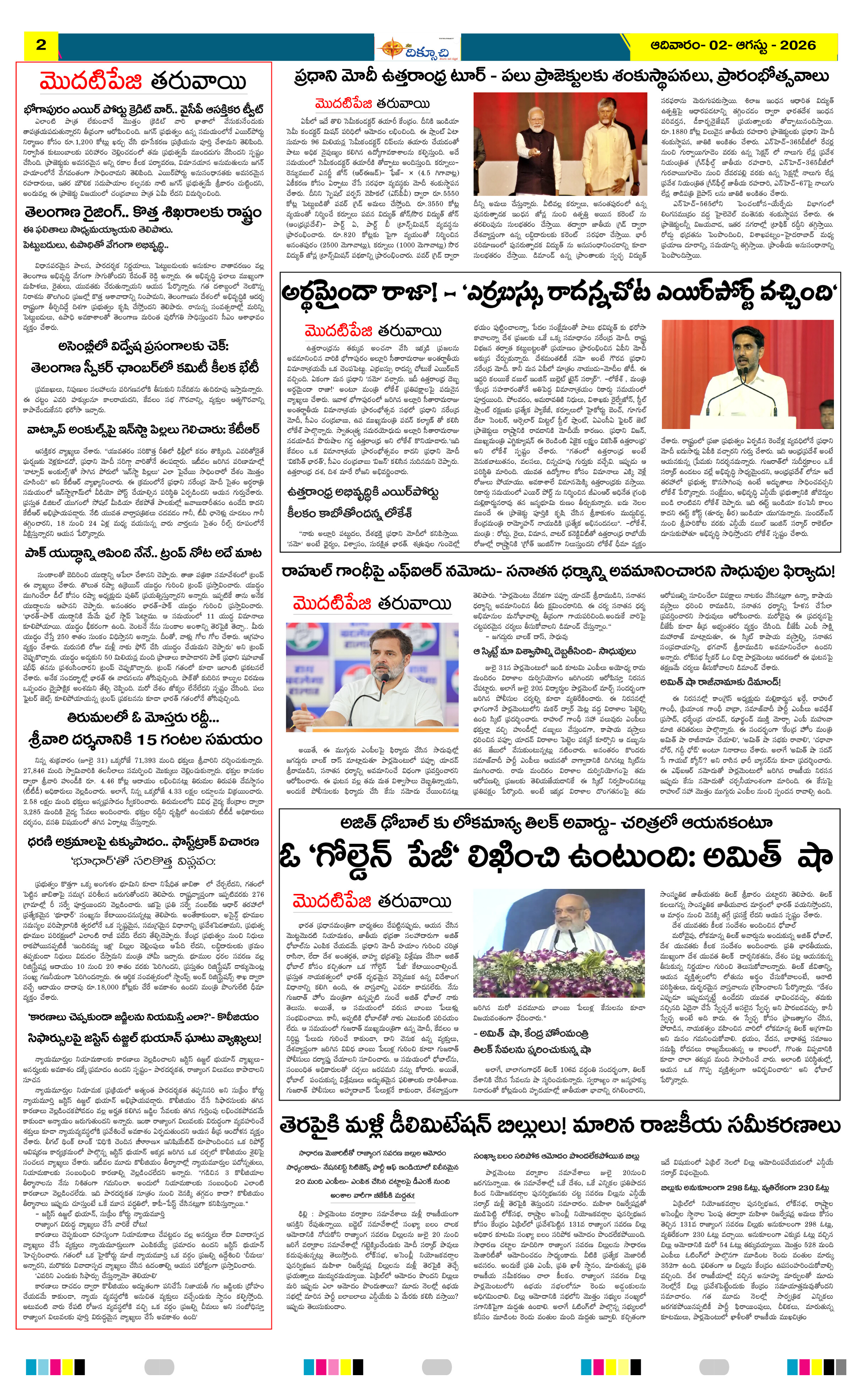 Page 2 thumbnail