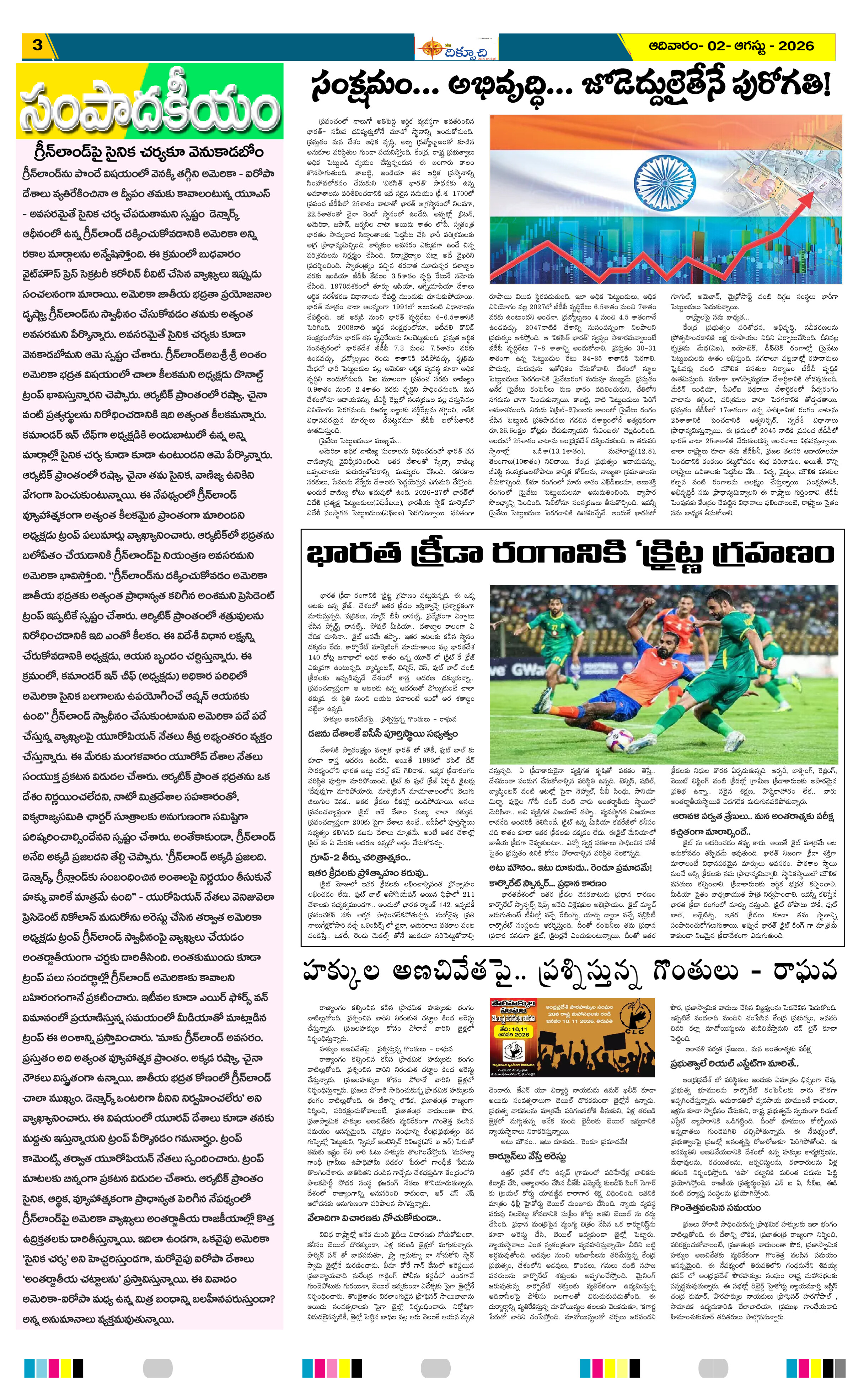 Page 3 thumbnail