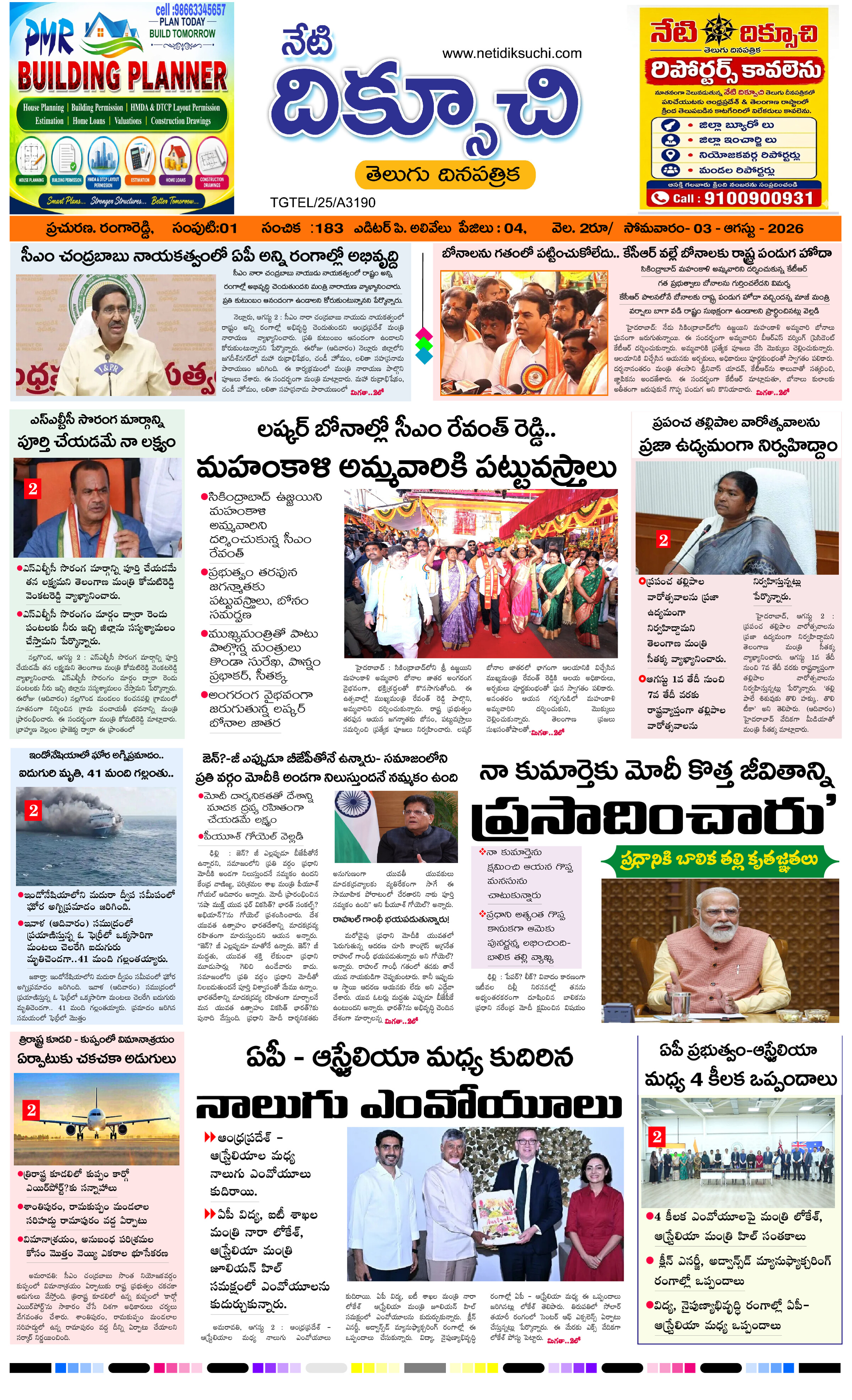 Telangana-edition