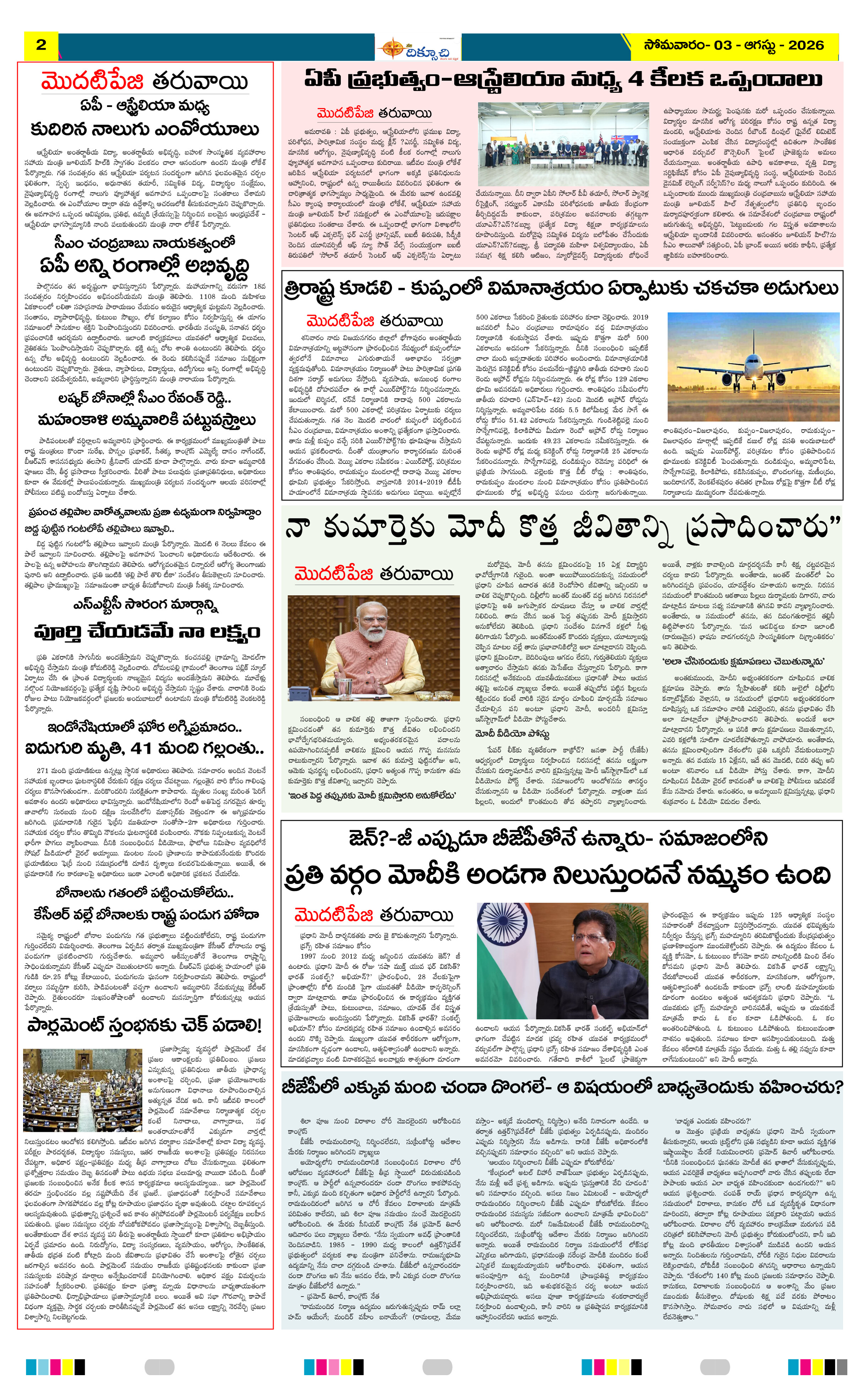 Page 2 thumbnail