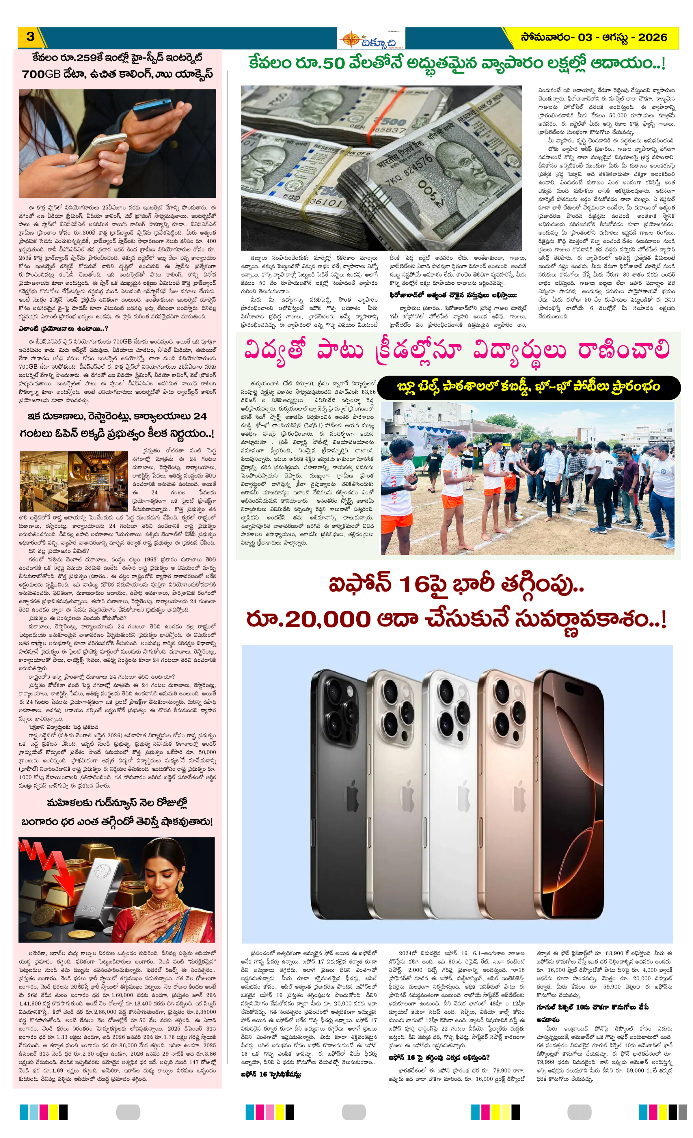 Page 3 thumbnail