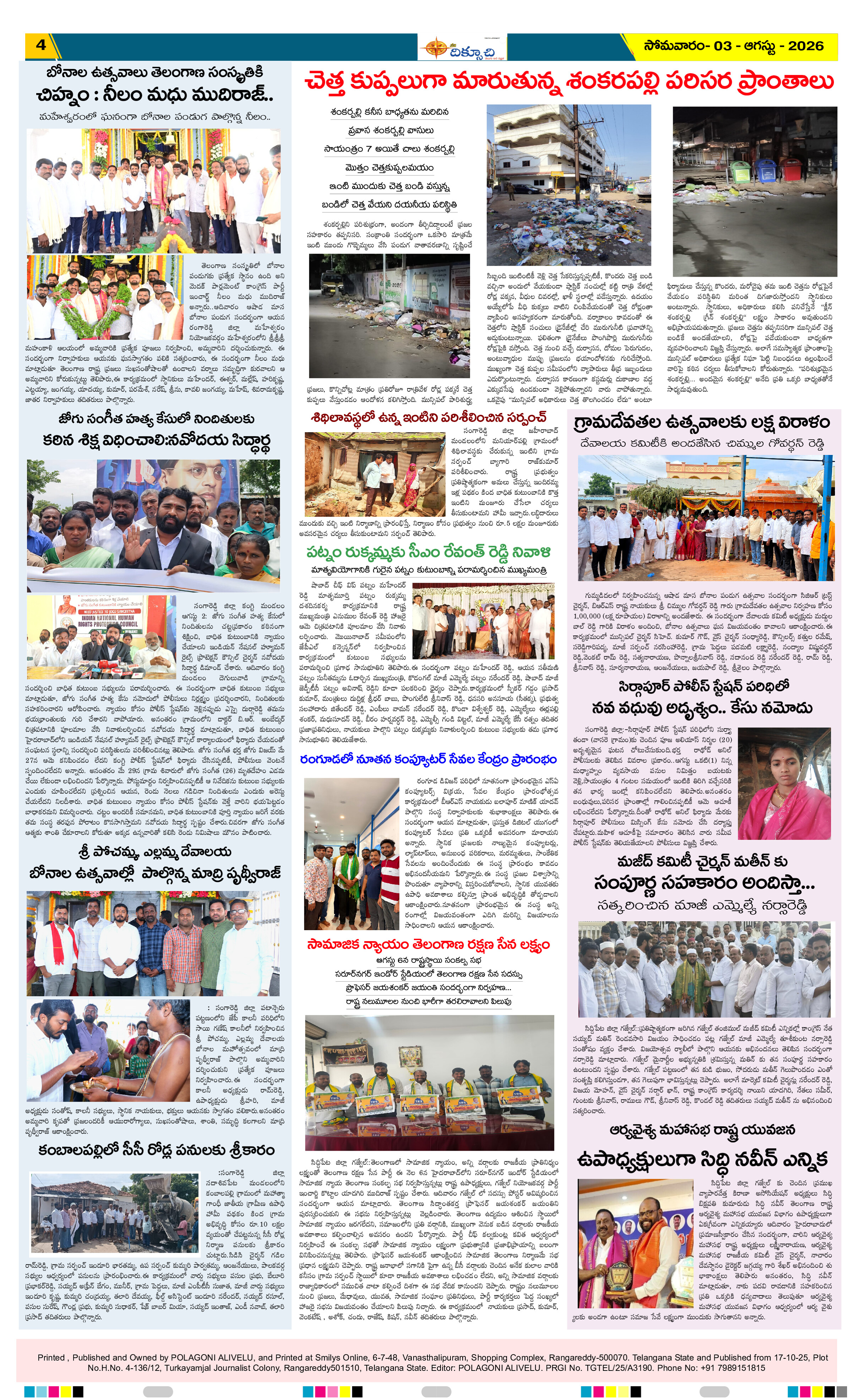 Page 4 thumbnail