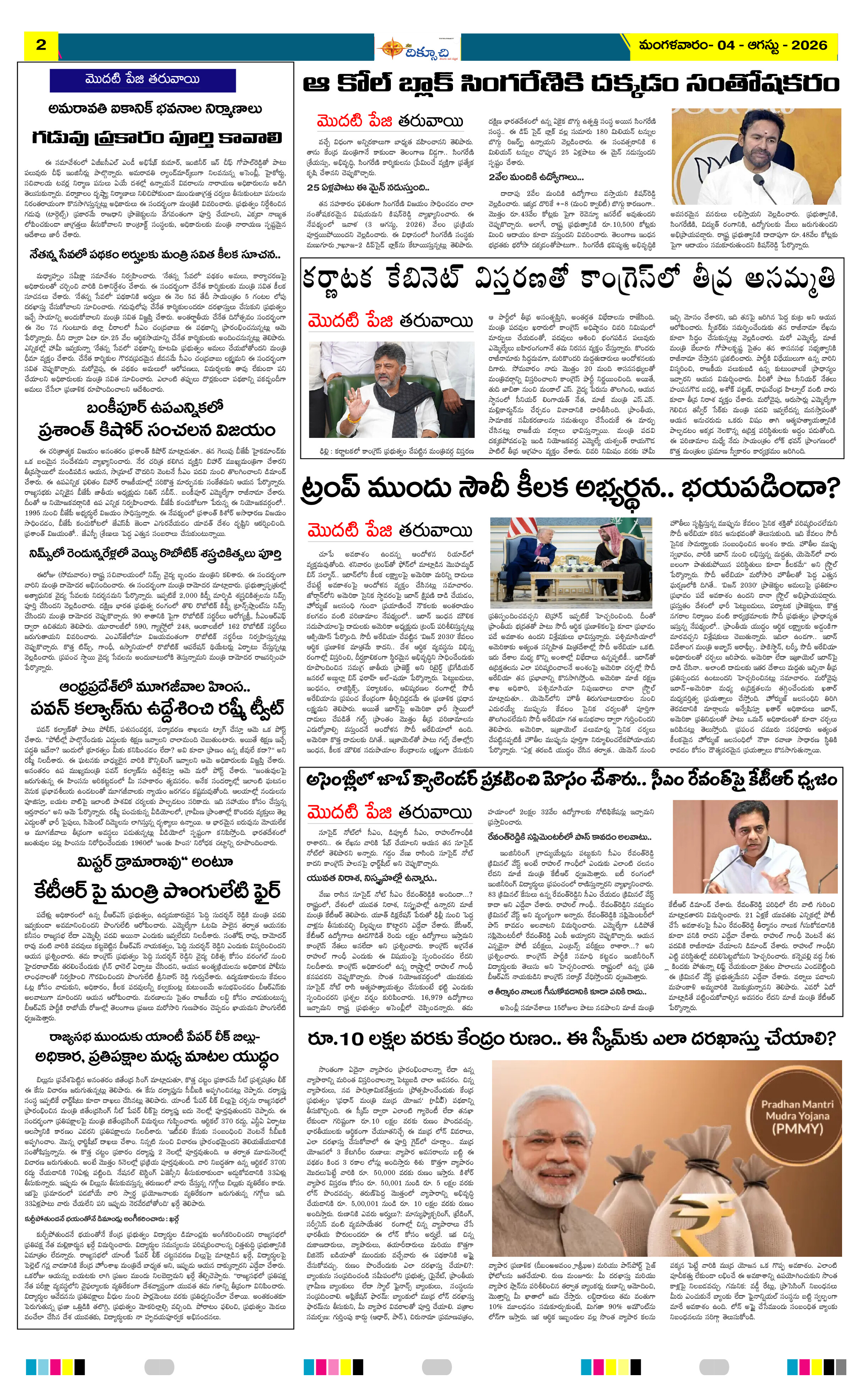 Page 2 thumbnail