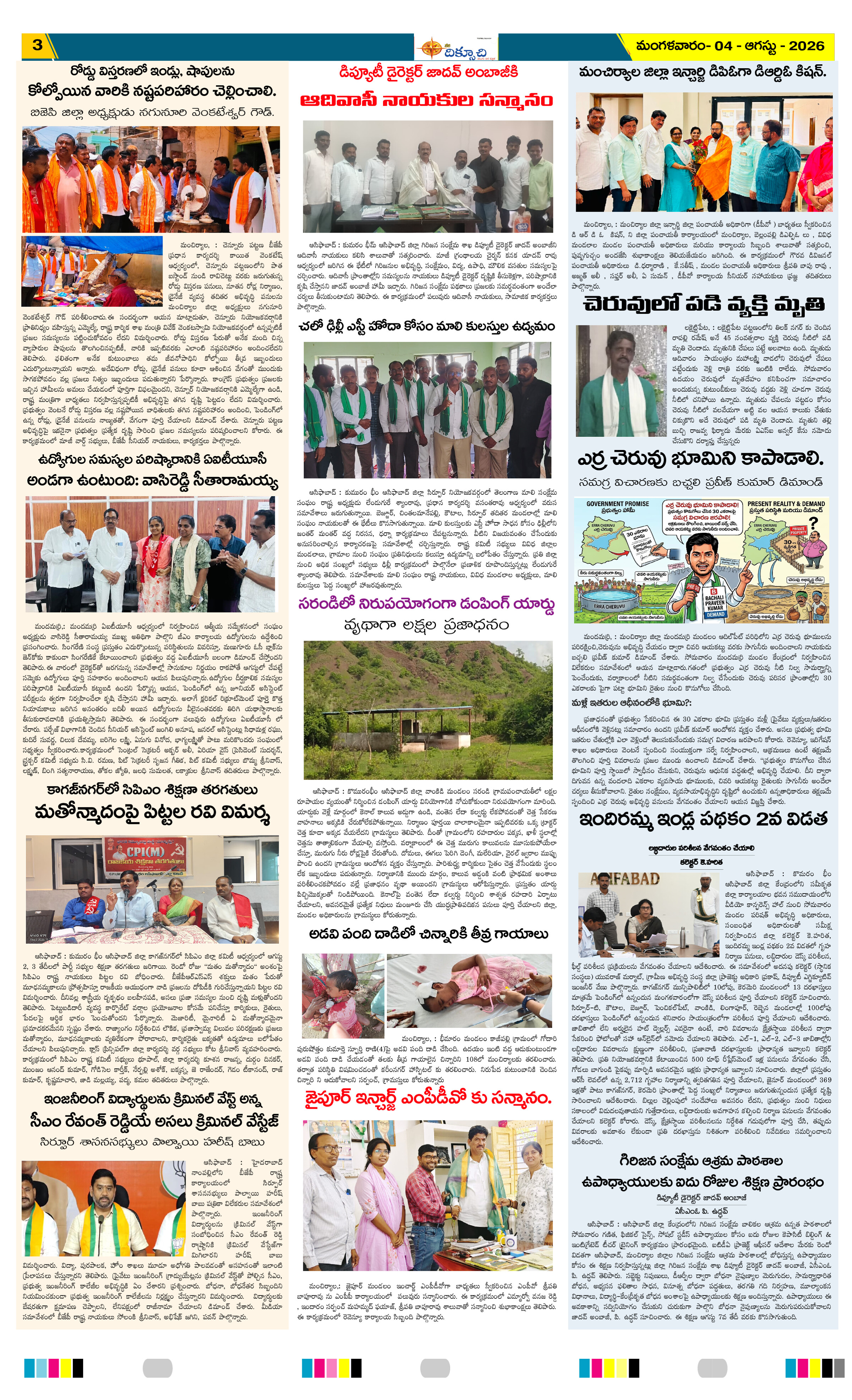 Page 3 thumbnail
