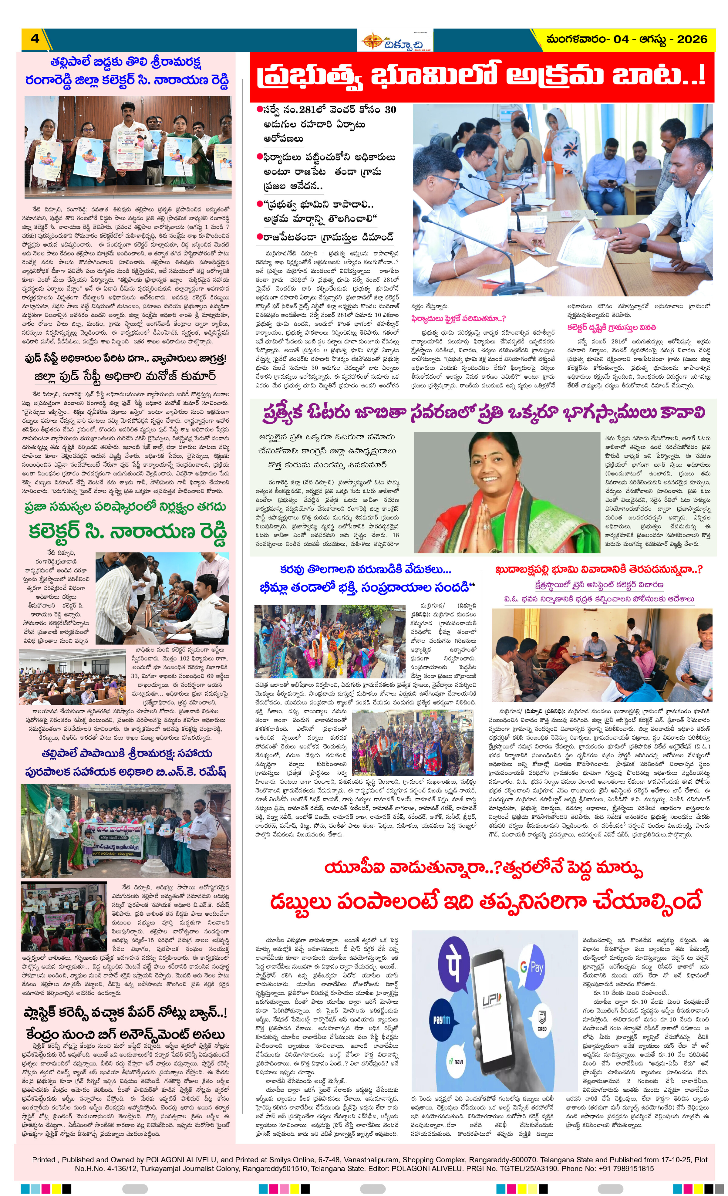 Page 4 thumbnail