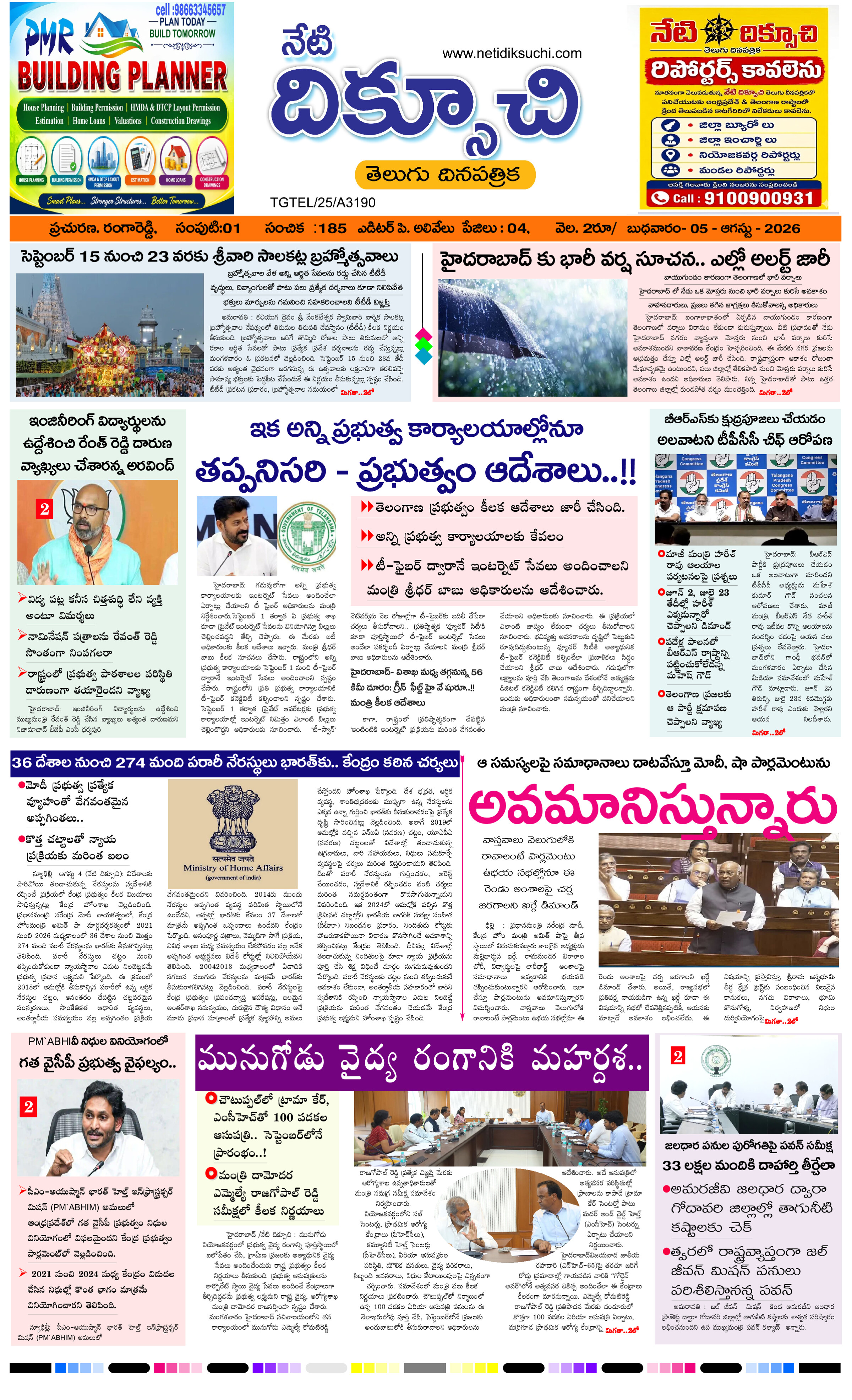 Telangana-edition