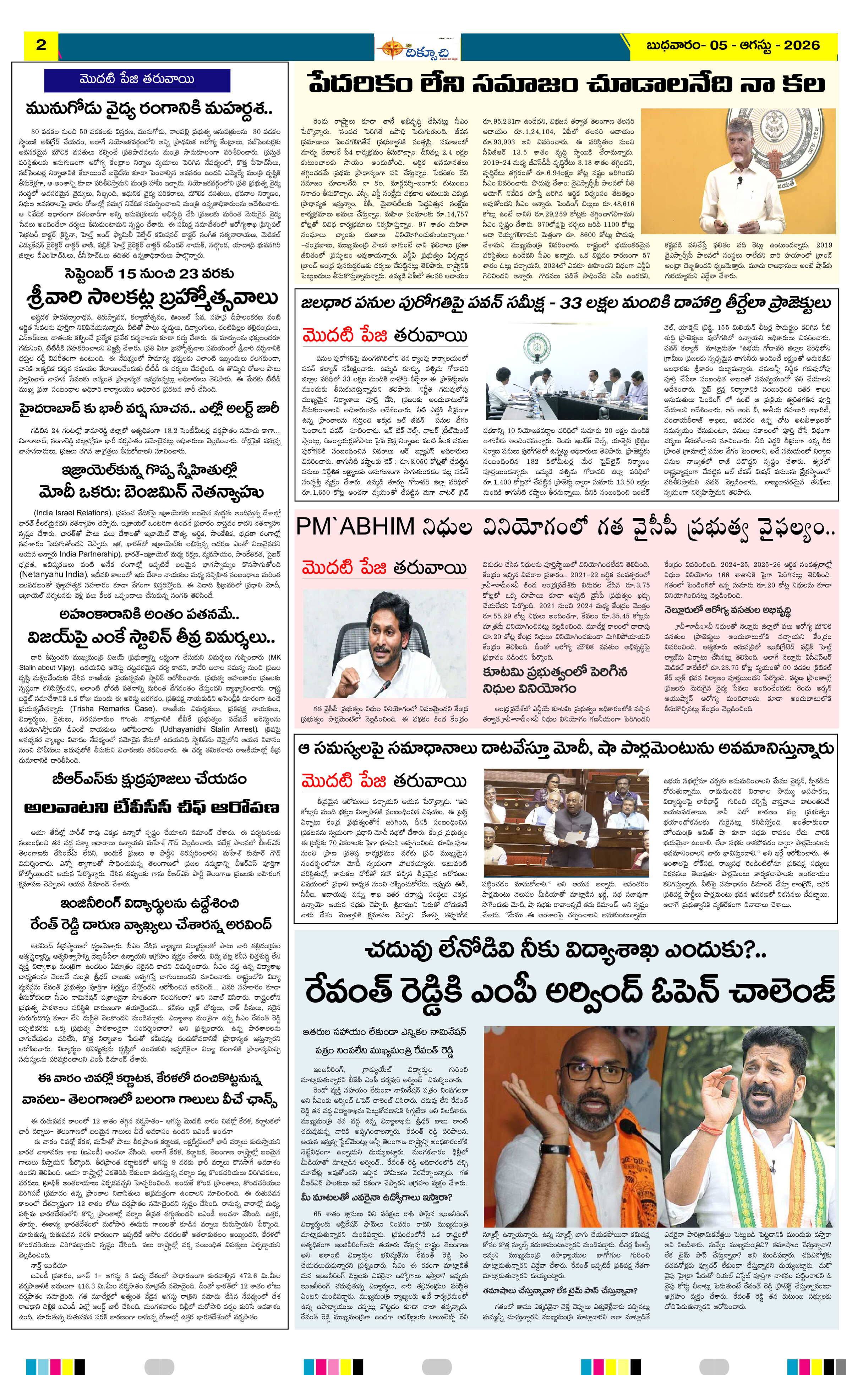 Page 2 thumbnail