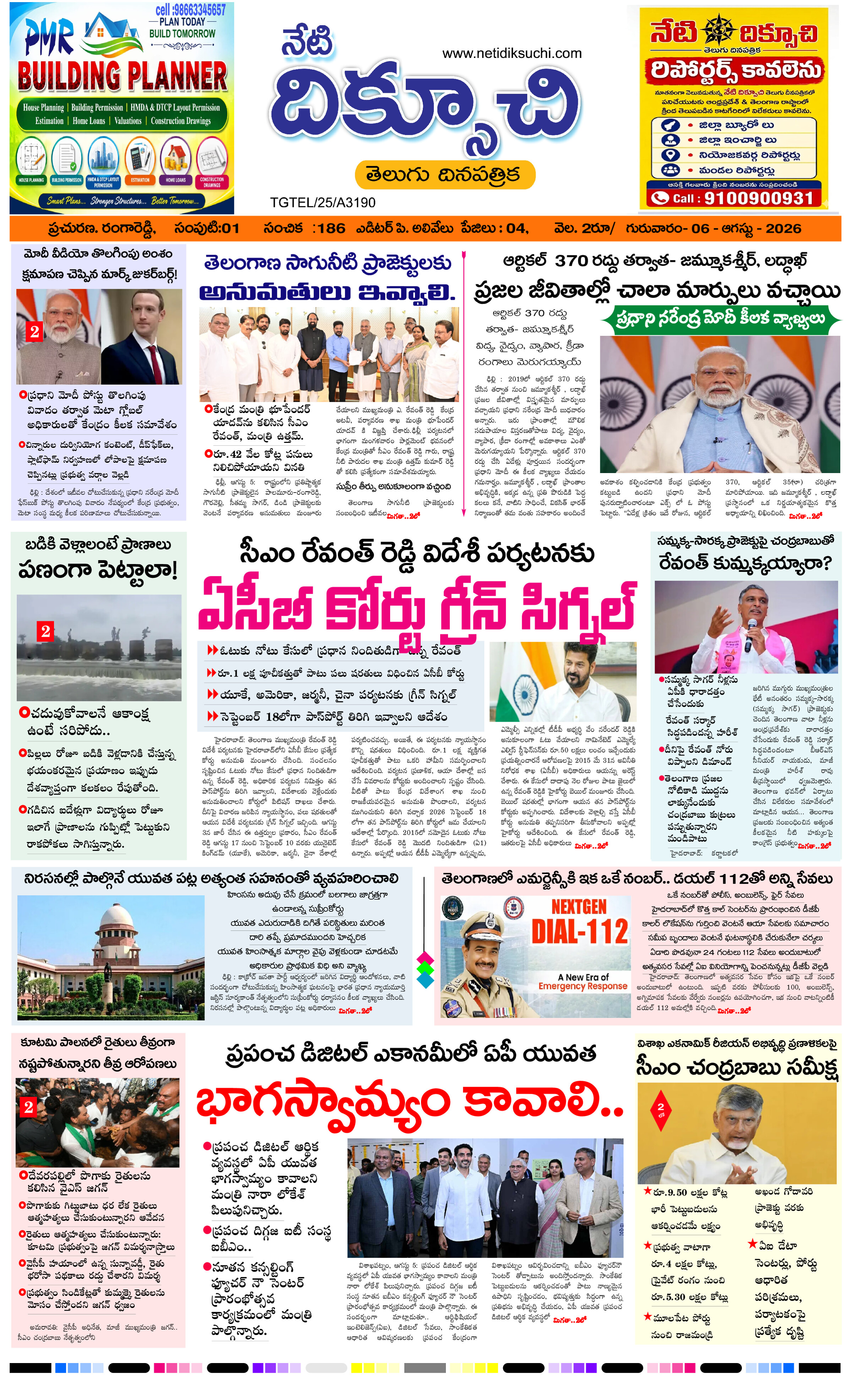 Telangana-edition