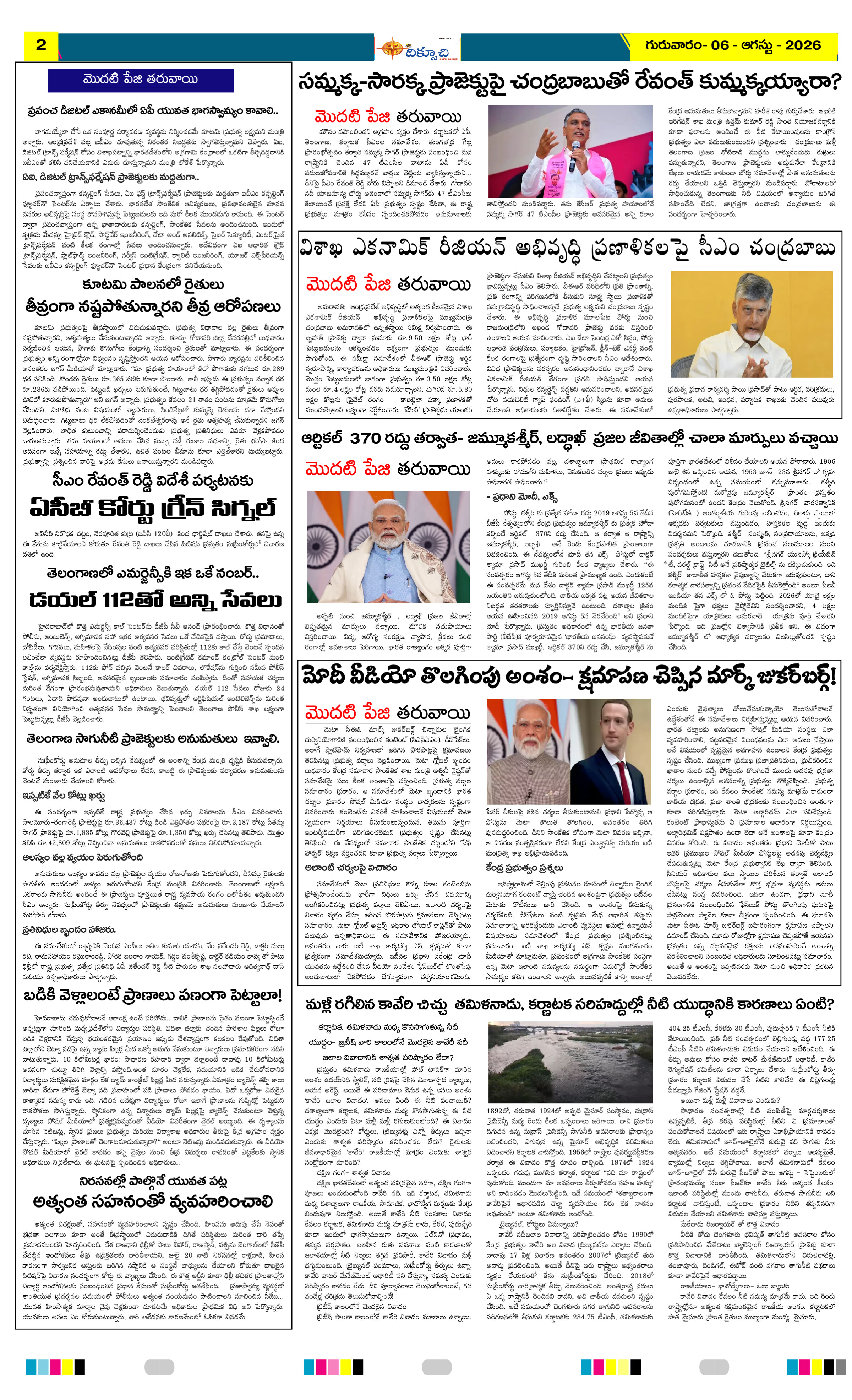 Page 2 thumbnail