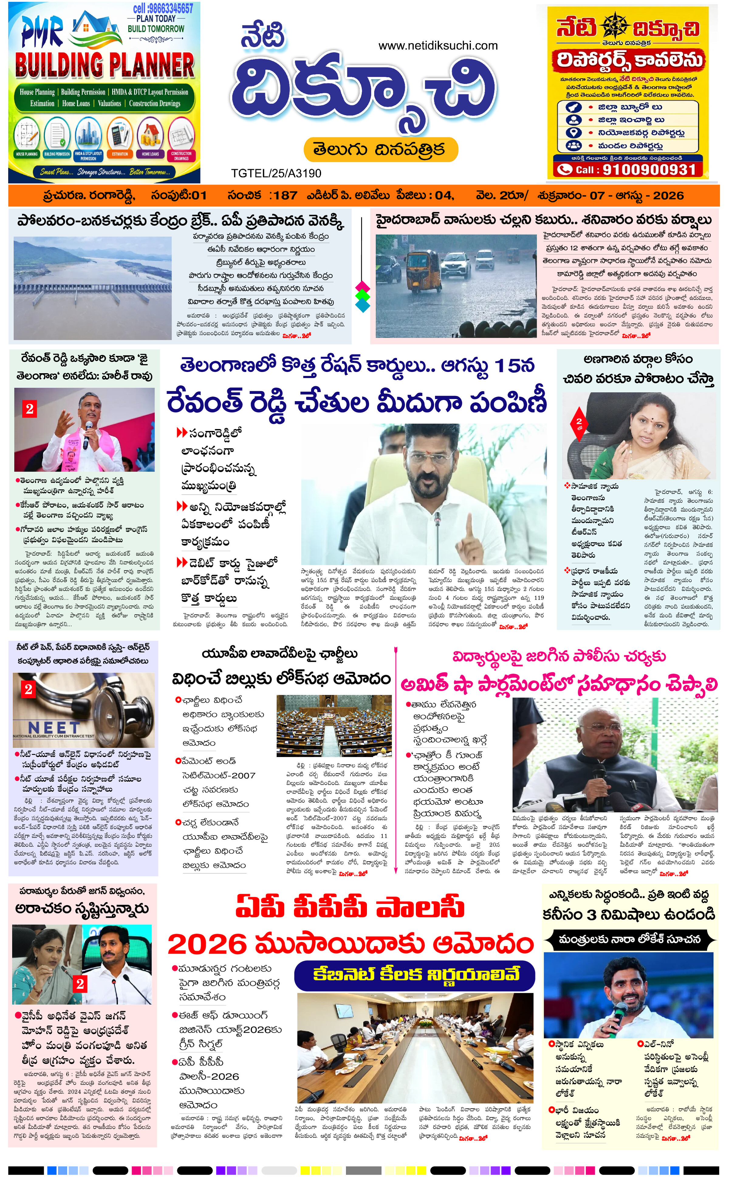 Telangana-edition