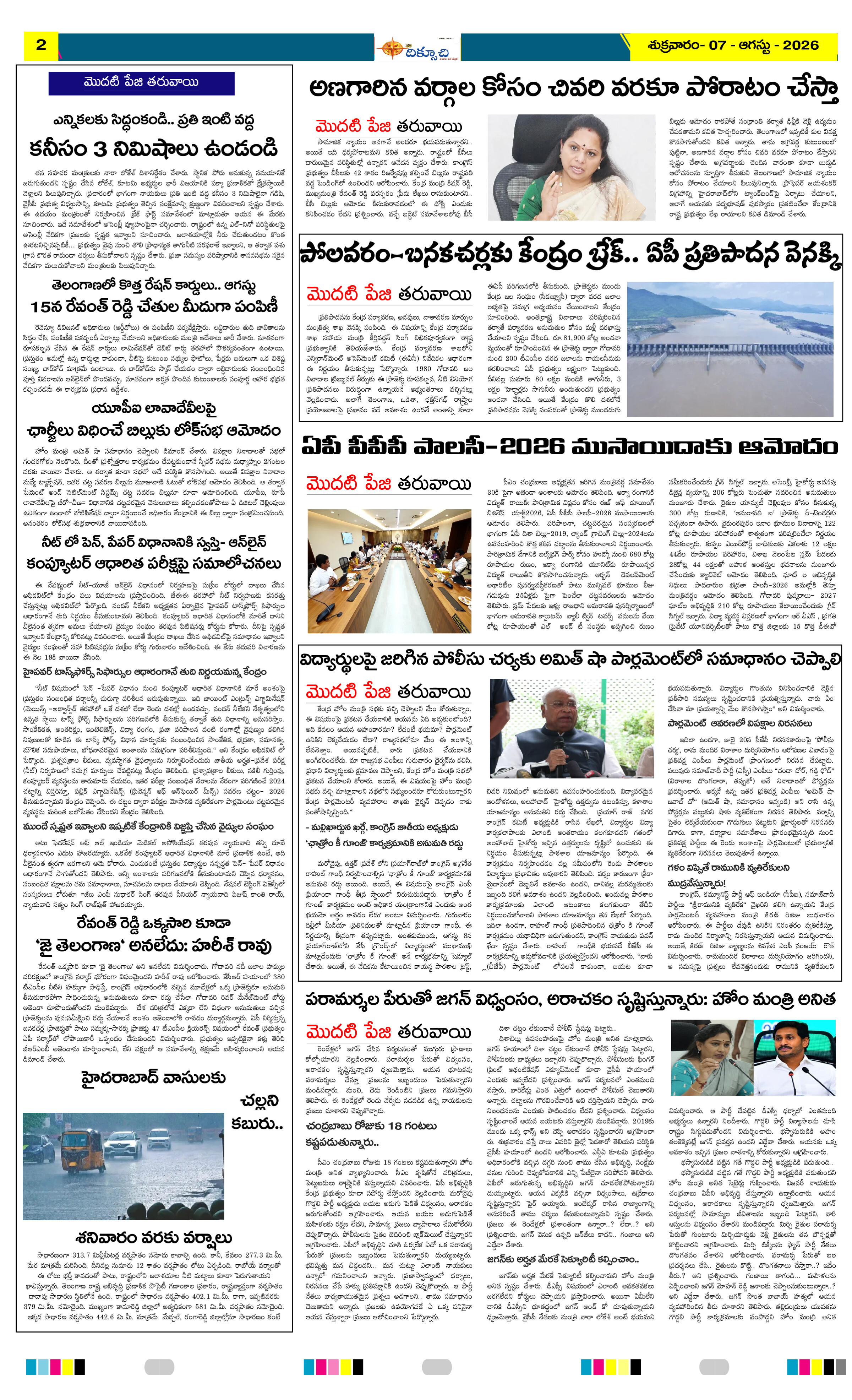 Page 2 thumbnail