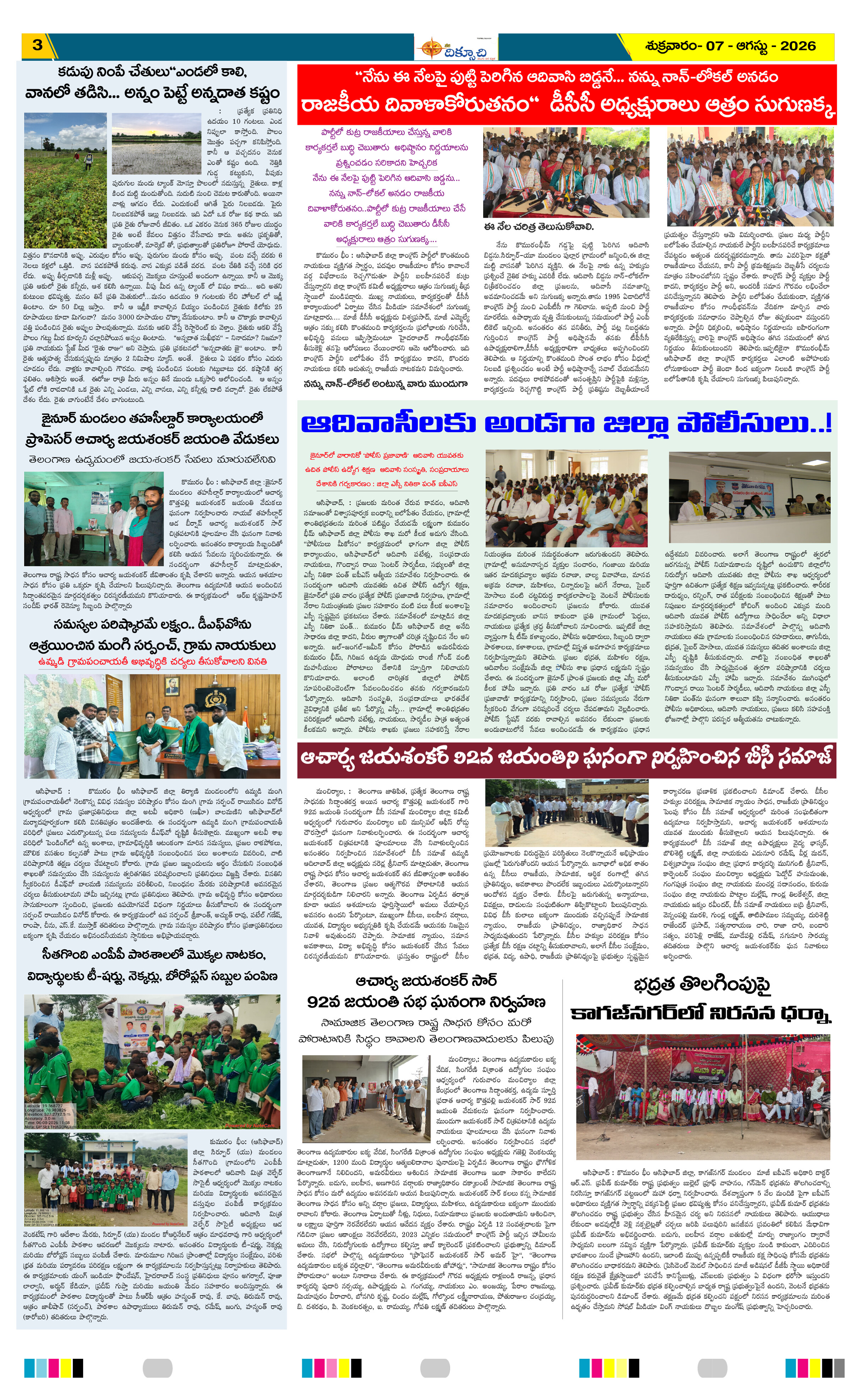 Page 3 thumbnail