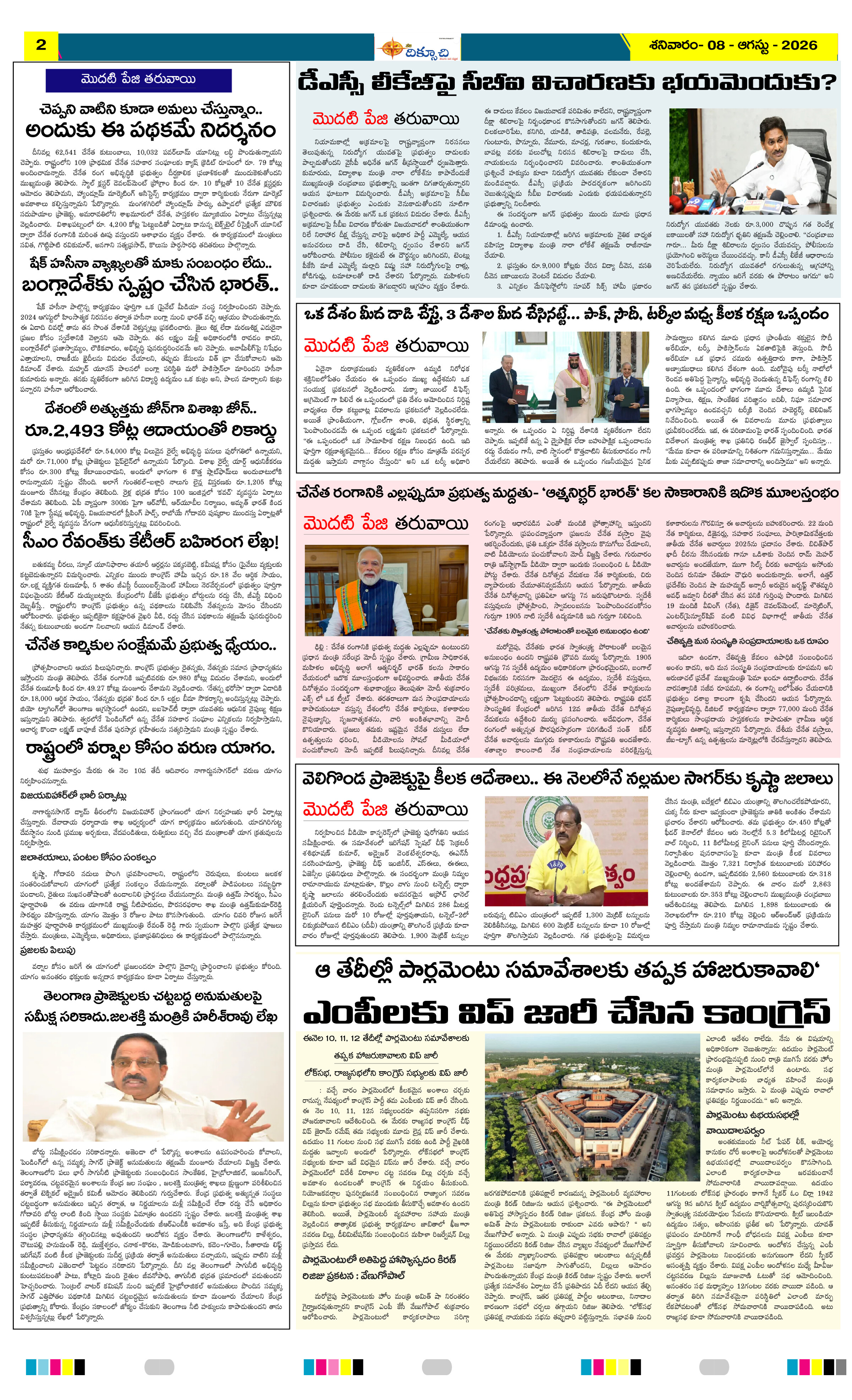 Page 2 thumbnail