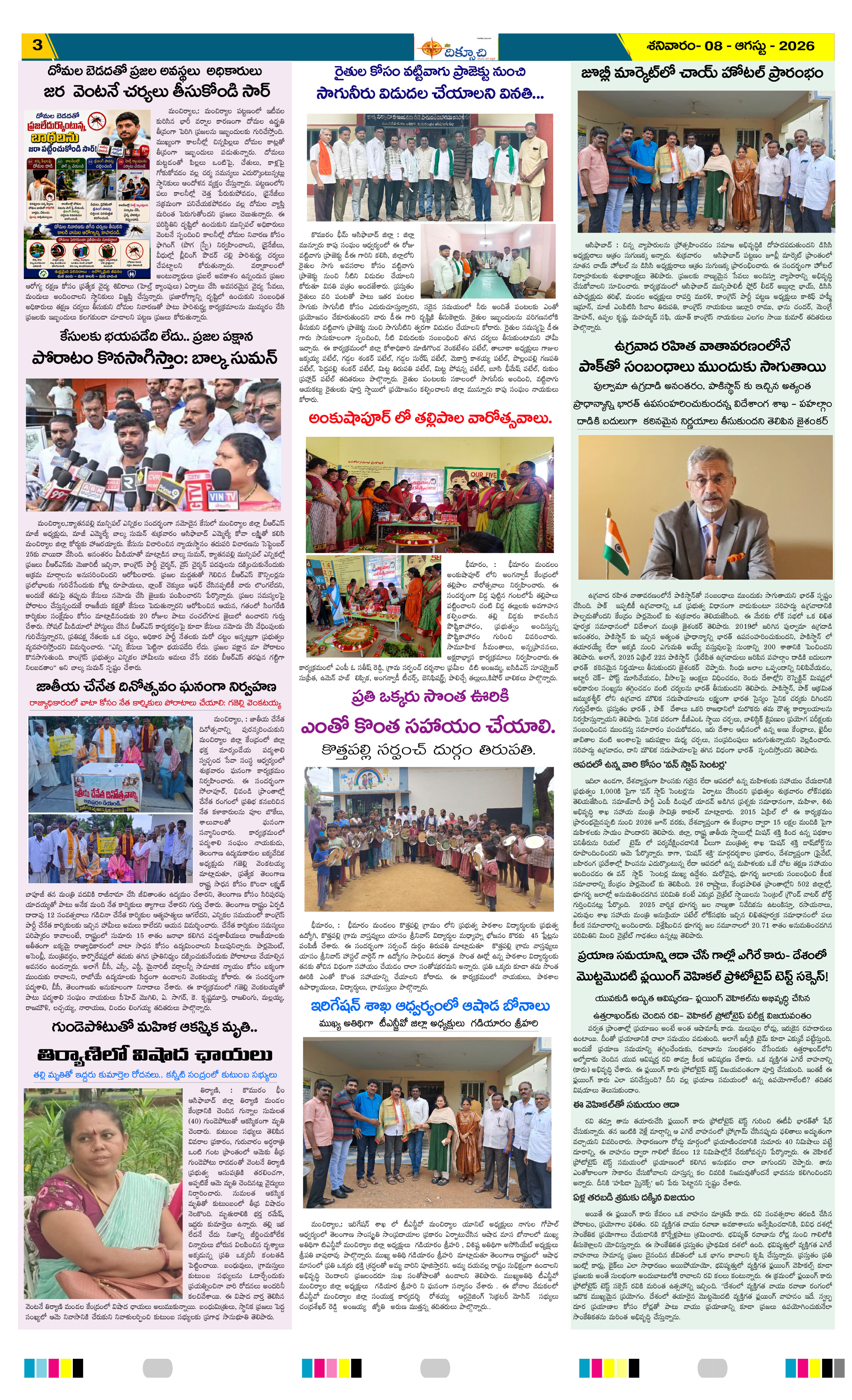 Page 3 thumbnail