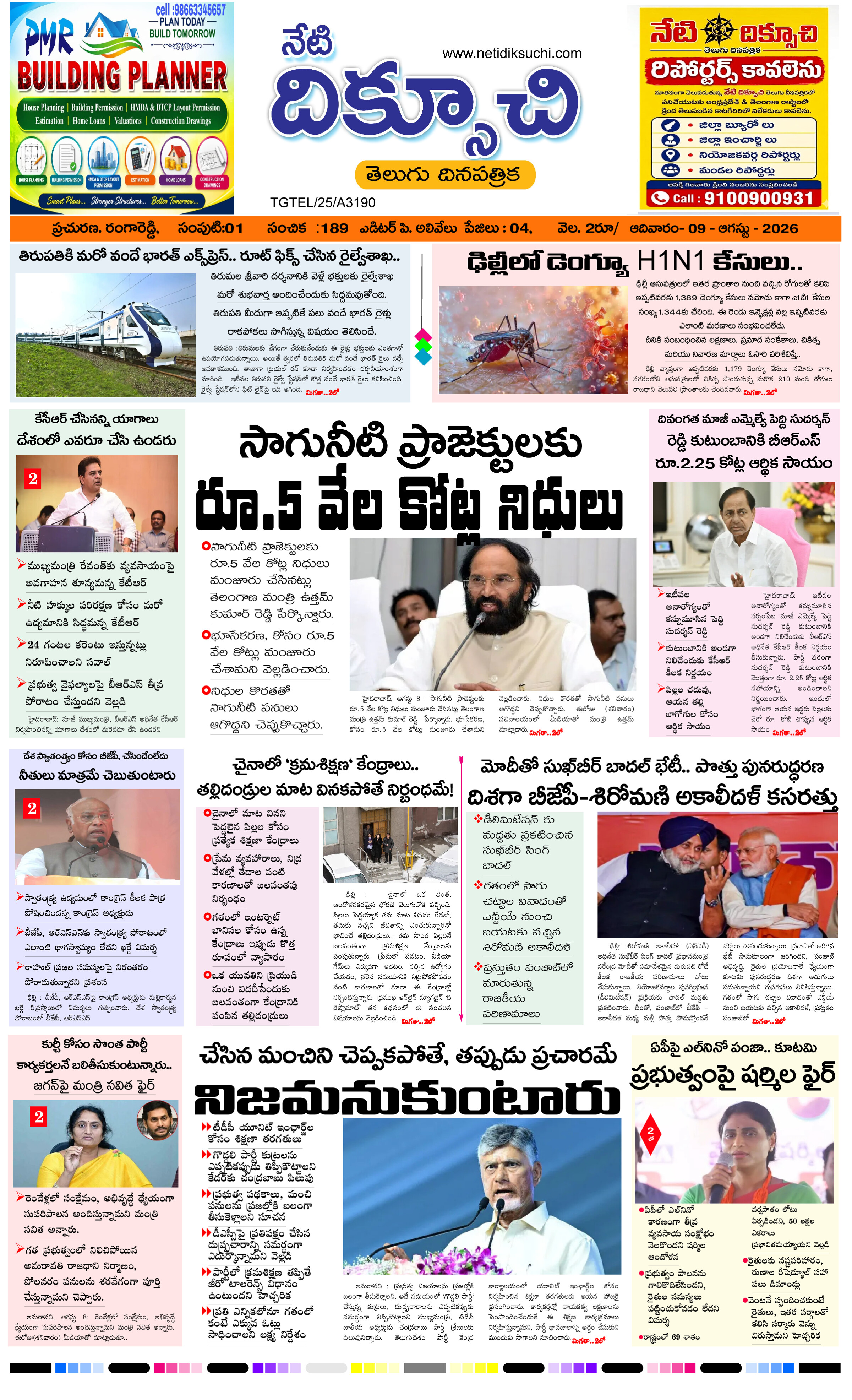 Telangana-edition